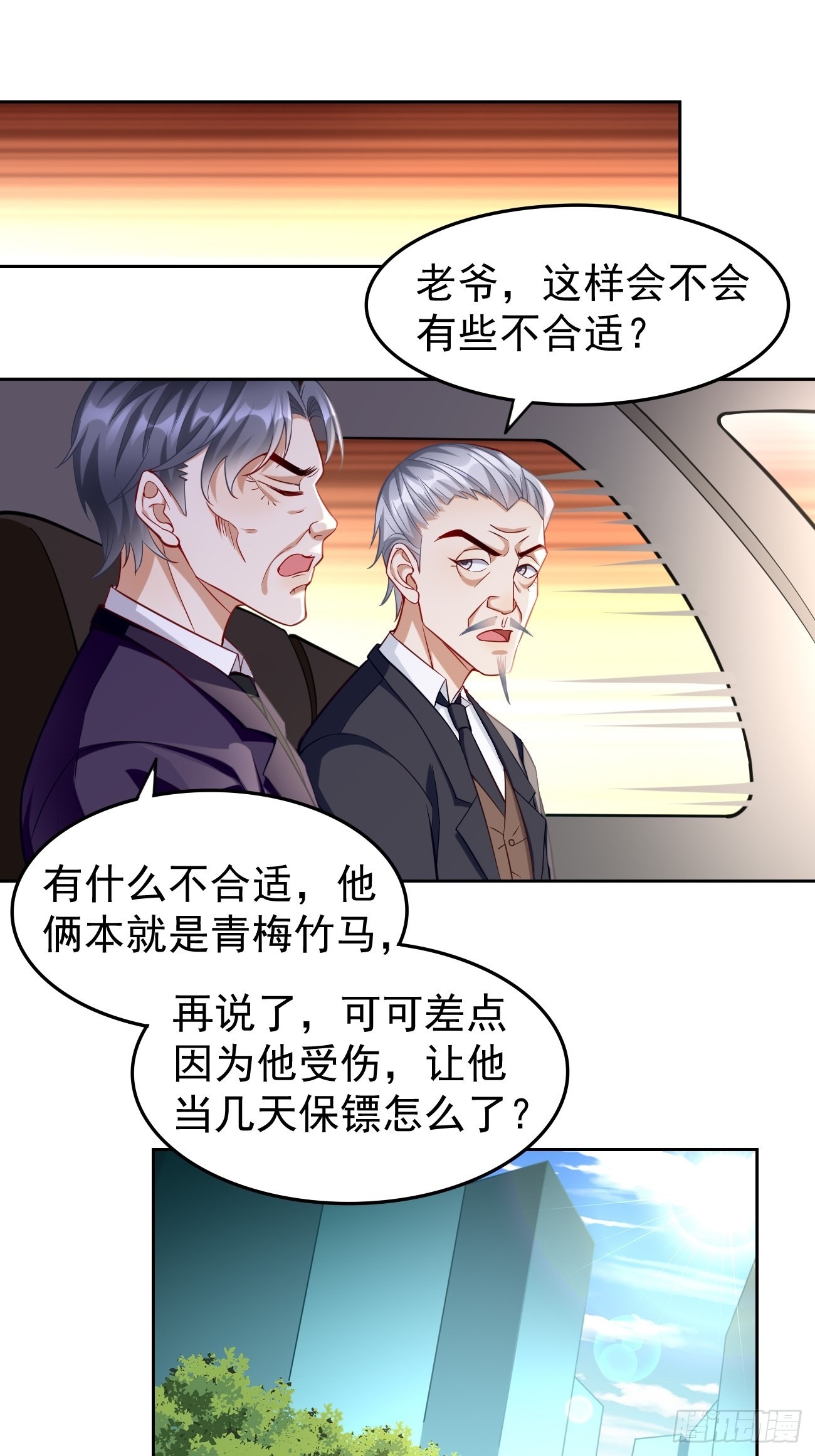 第60话：美女，收下我的爱~7