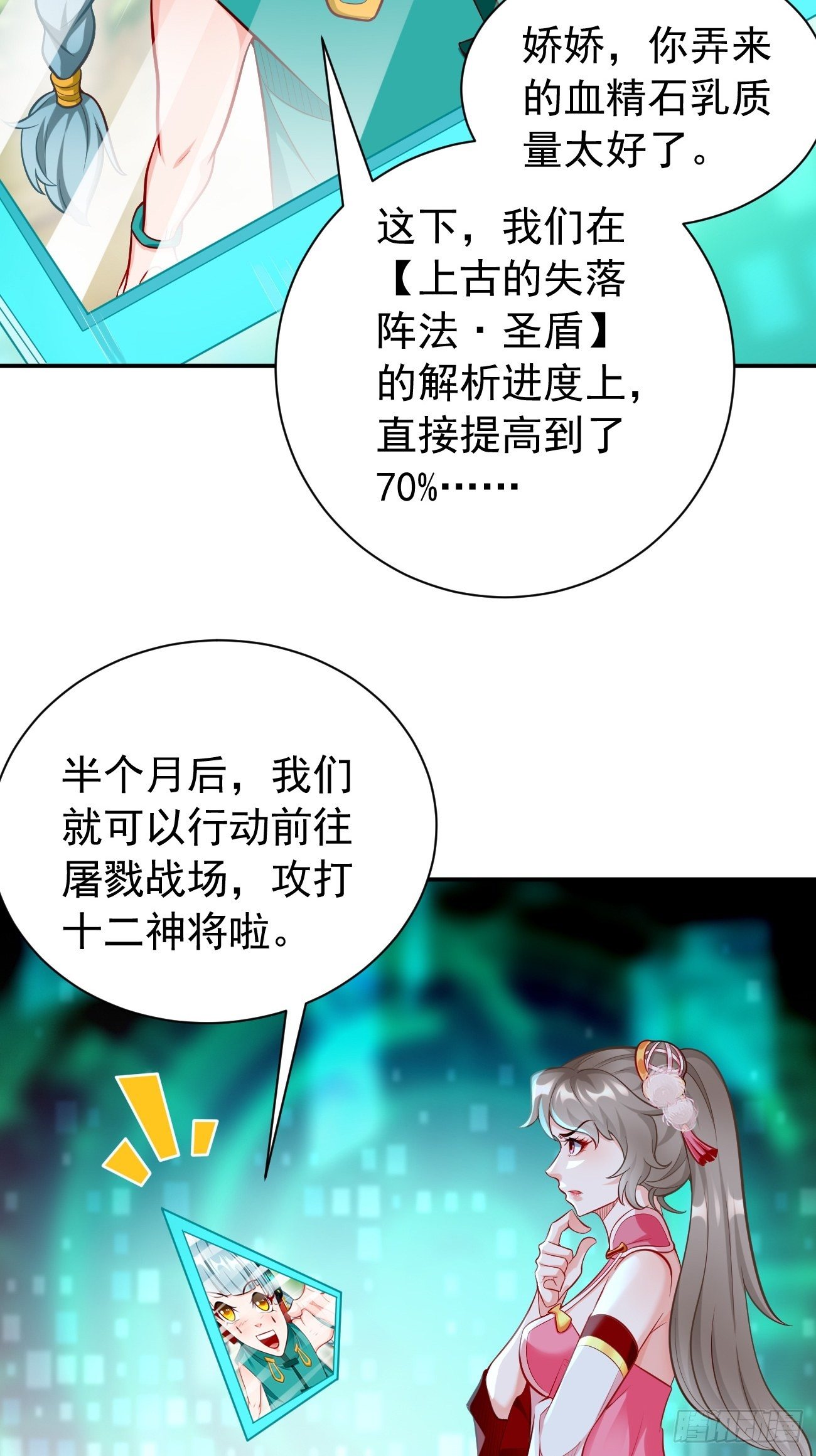 第10话 不入虎穴焉得虎子！4