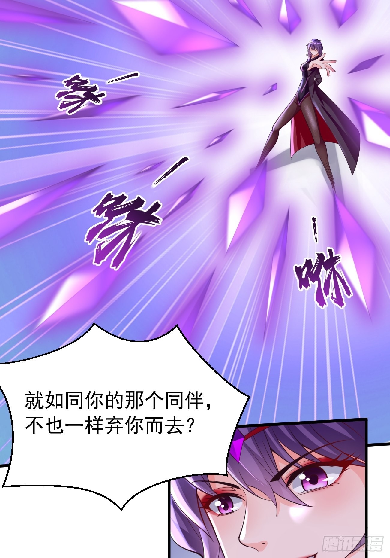 第46话：背后放冷箭！33