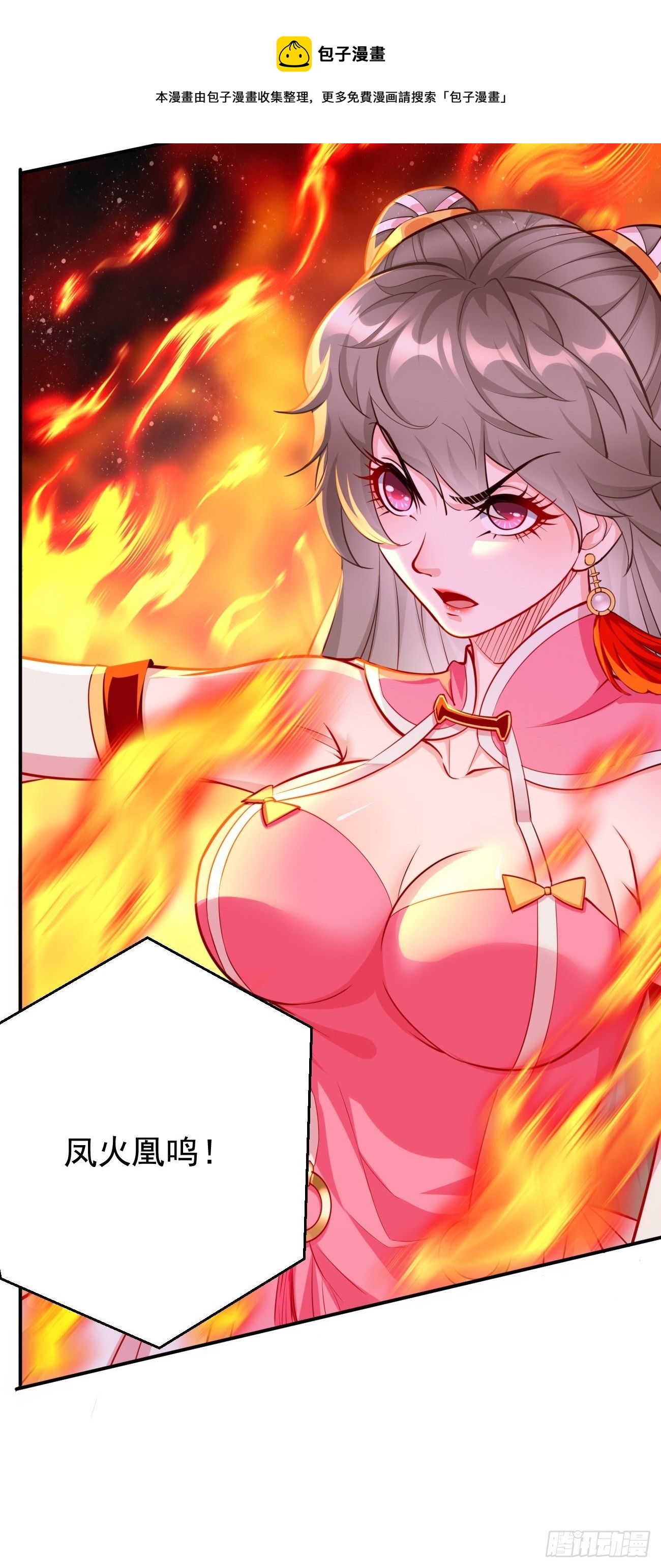 第39话：地狱十二宫？！4