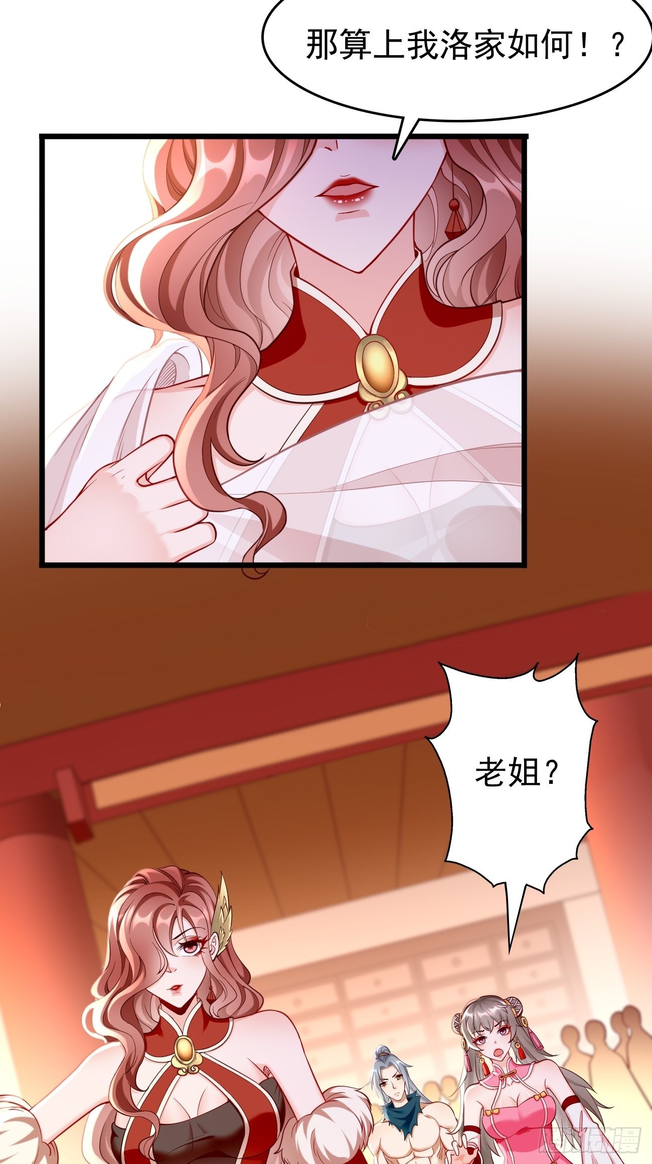第77话：这小子深藏不漏！27