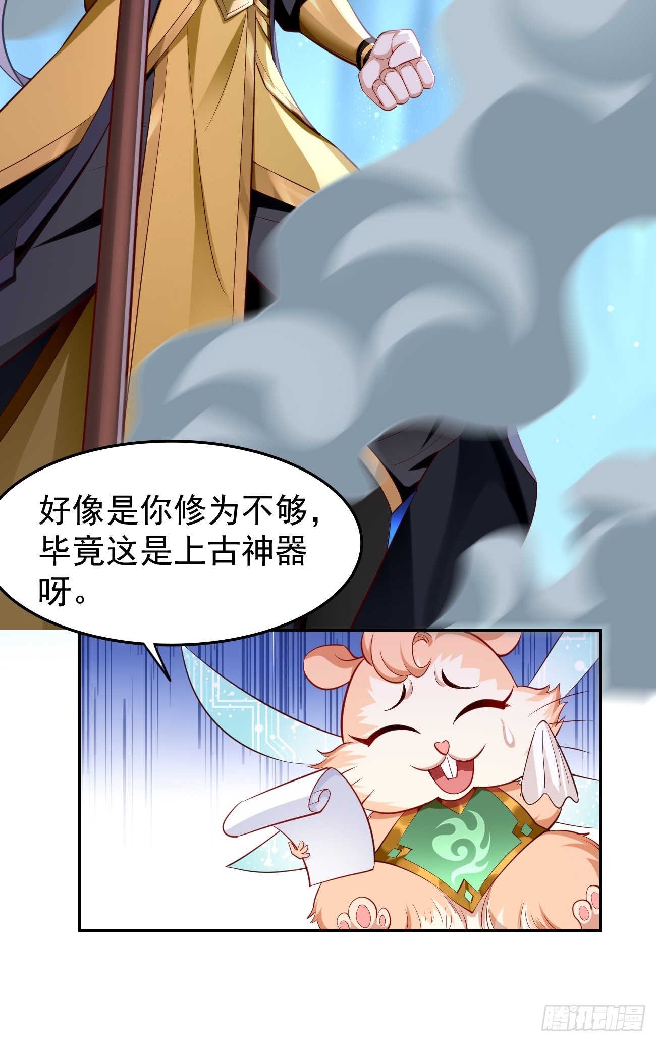 第56话：一举歼灭！30