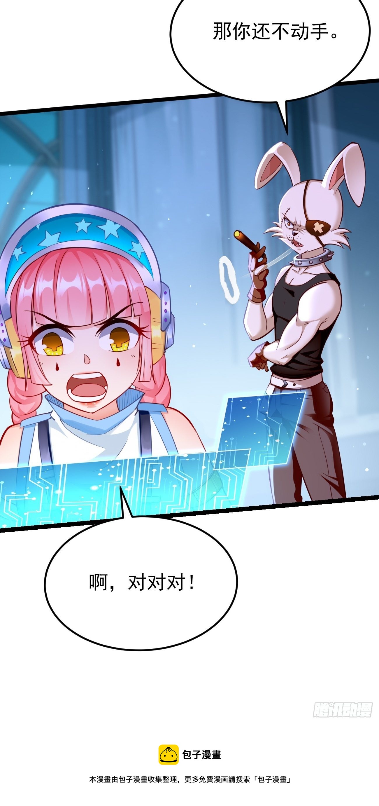 第38话：开始行动！36