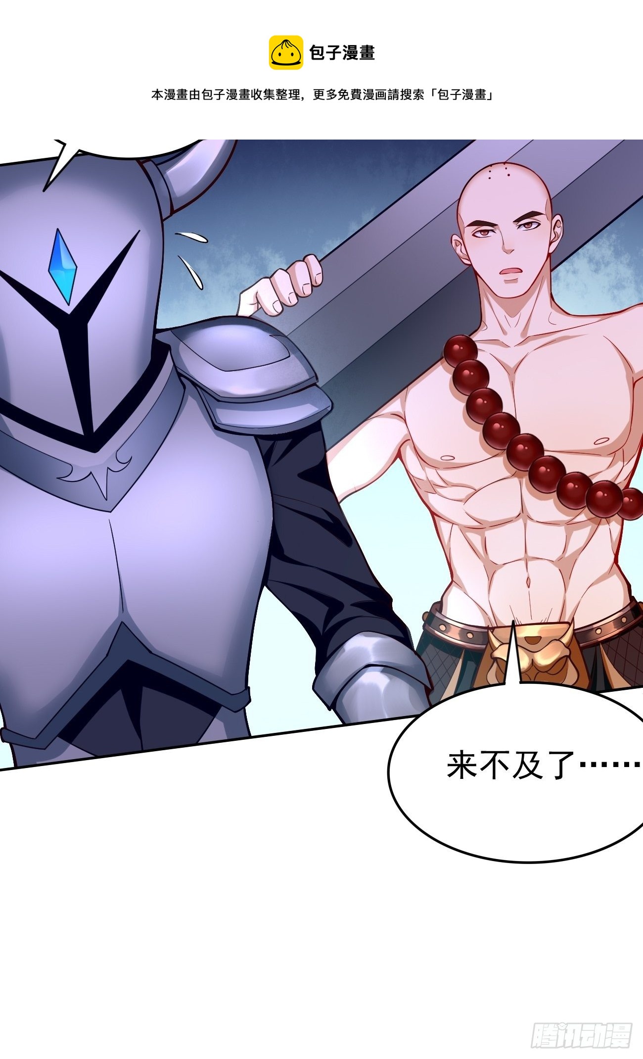 第40话：这是什么怪物？！！28