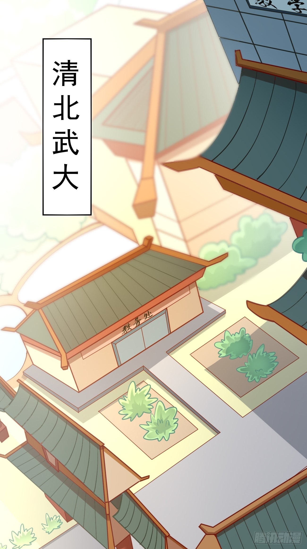 第86话：引蛇出洞！11