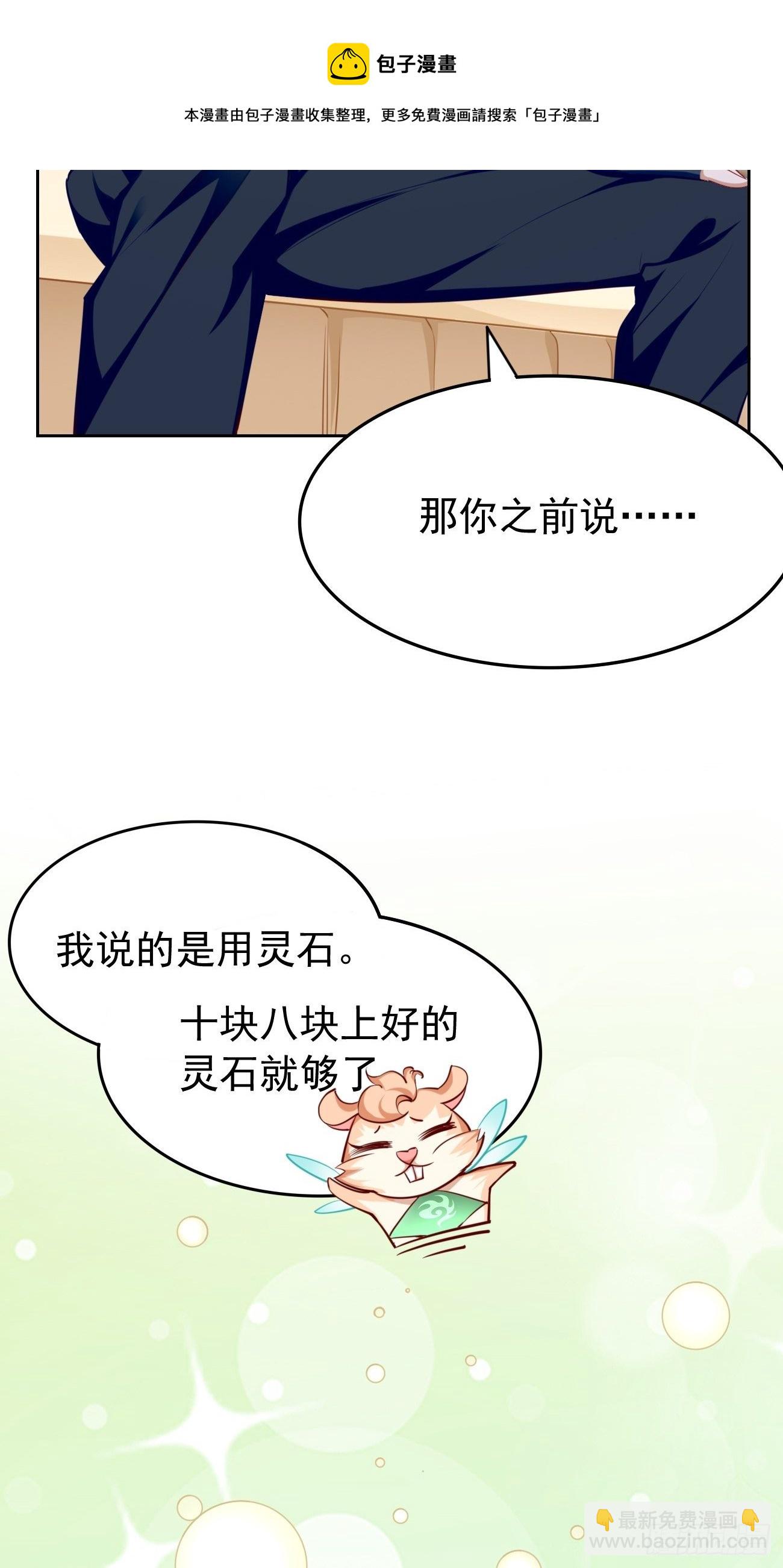 第35话：绝杀器！12