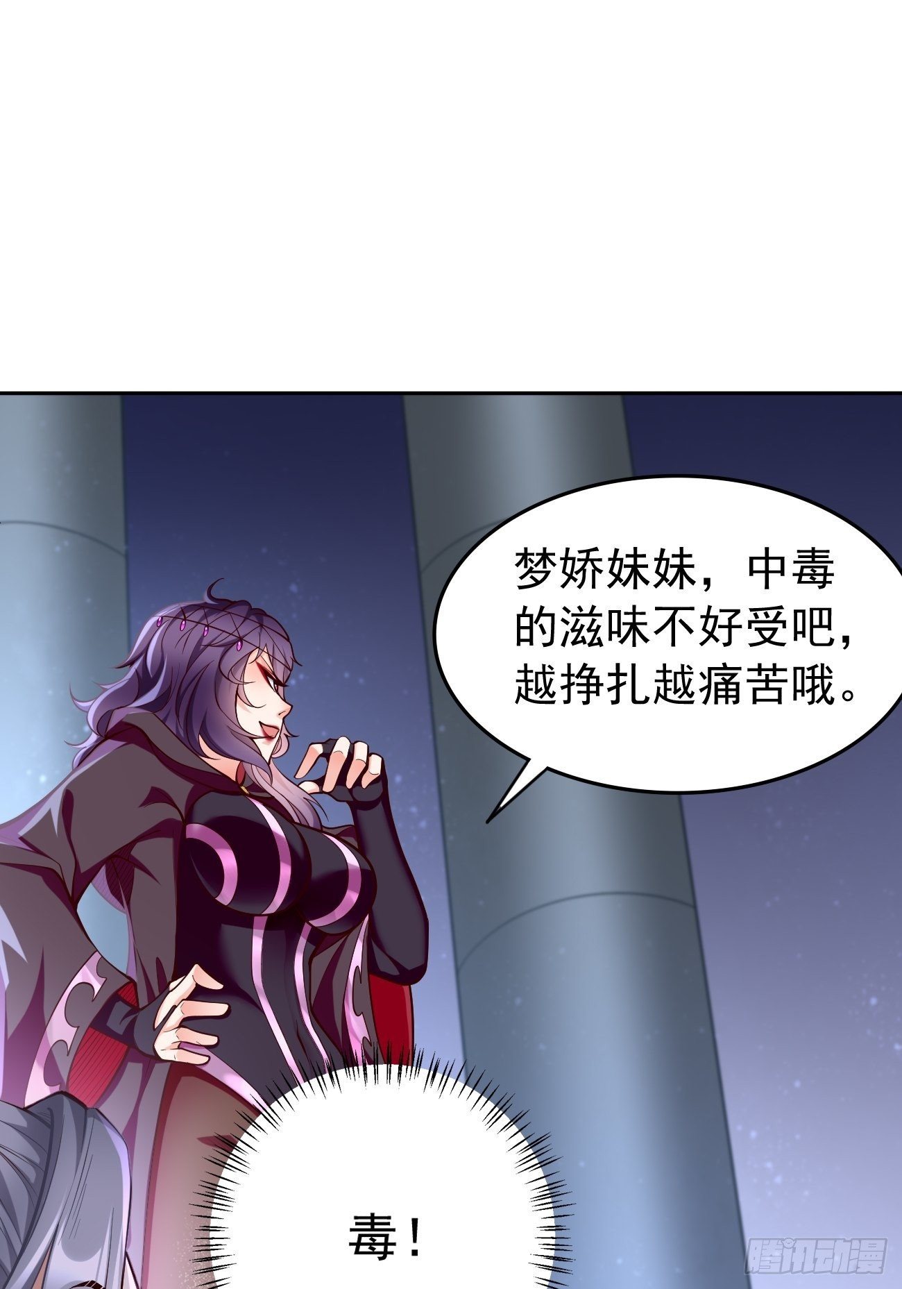 第43话：我给你个痛快！！18