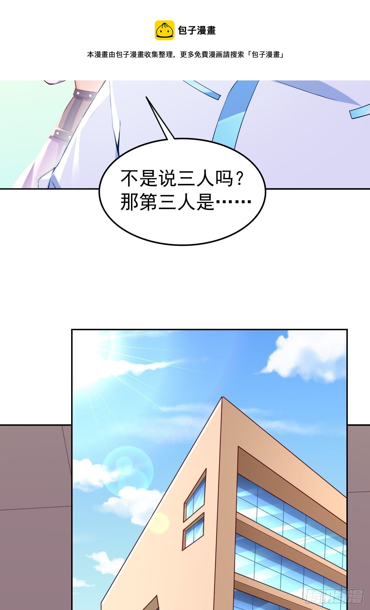 第25话：猫脸男的心思29