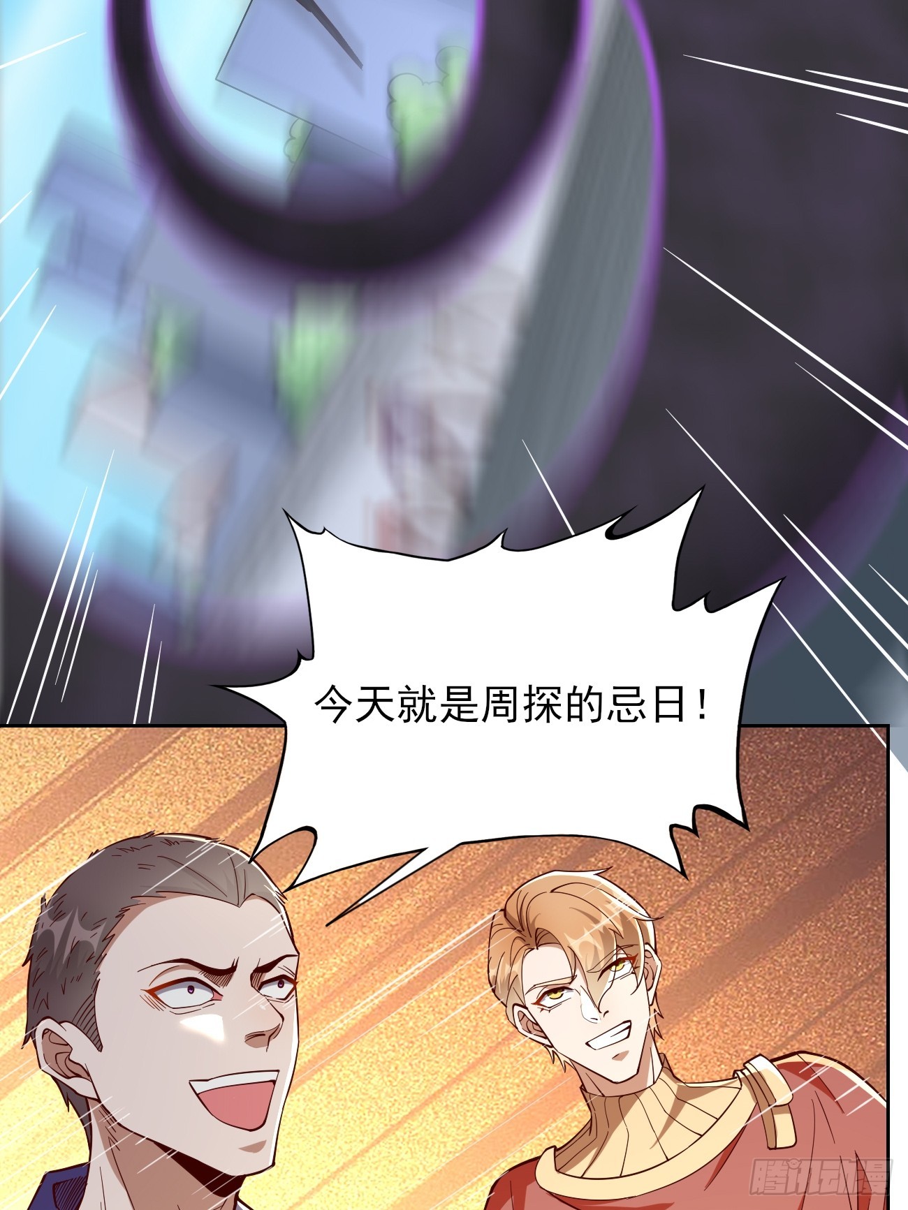 第94话：不要作死！26