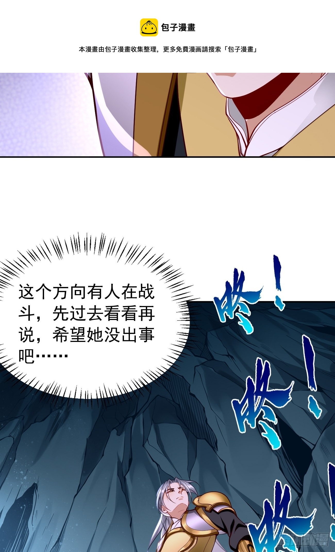 第45话：狂妄的女人！12