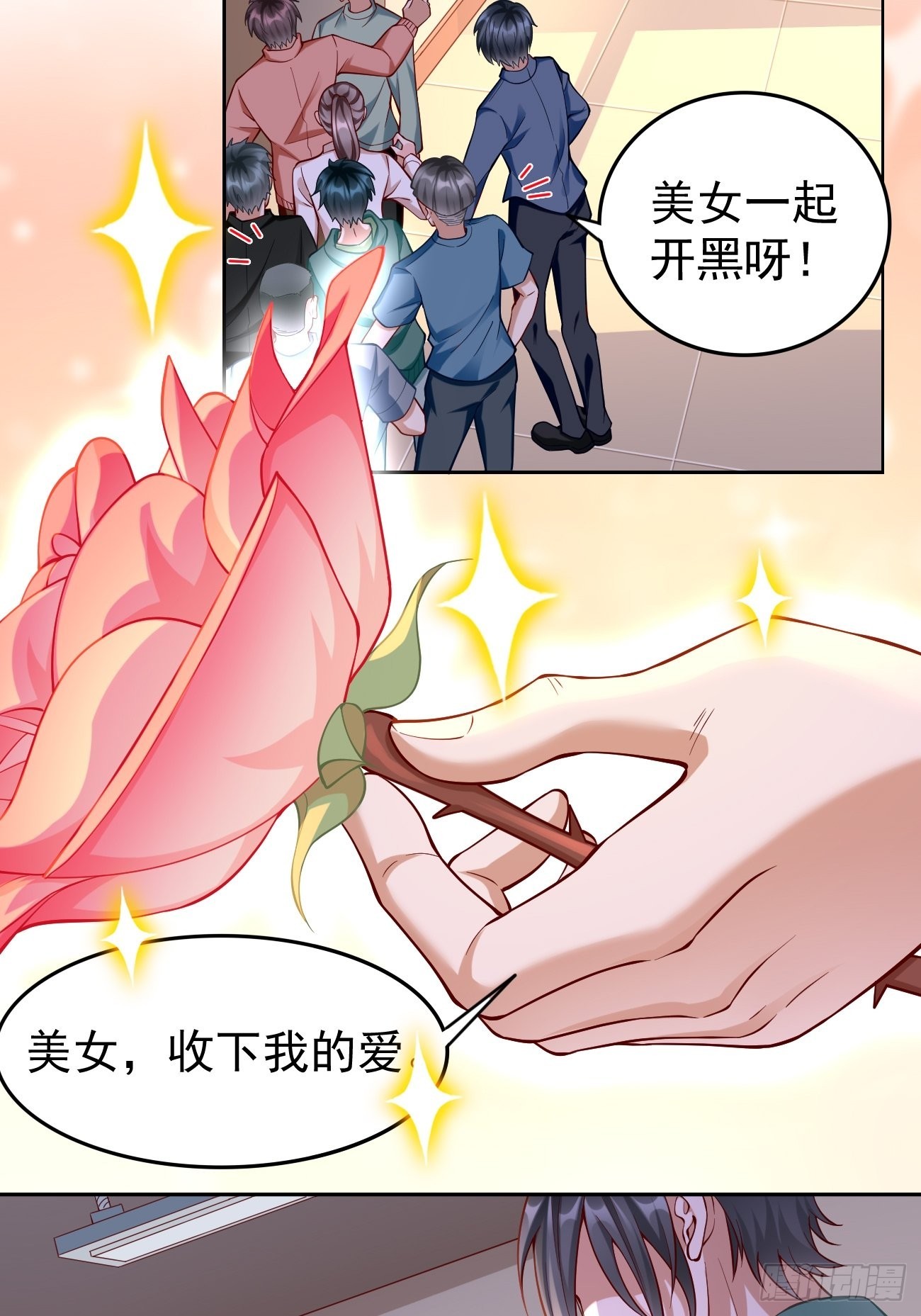 第60话：美女，收下我的爱~26
