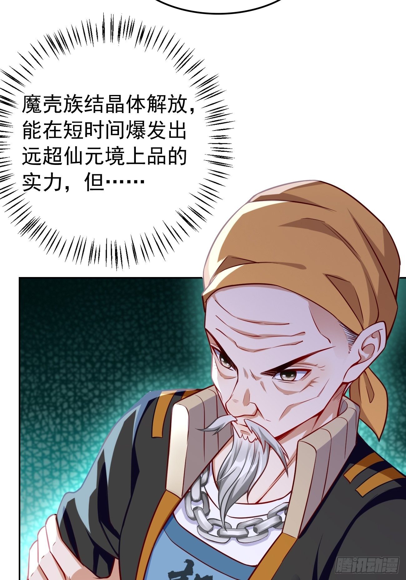 第33话：居然强大到这种地步！31