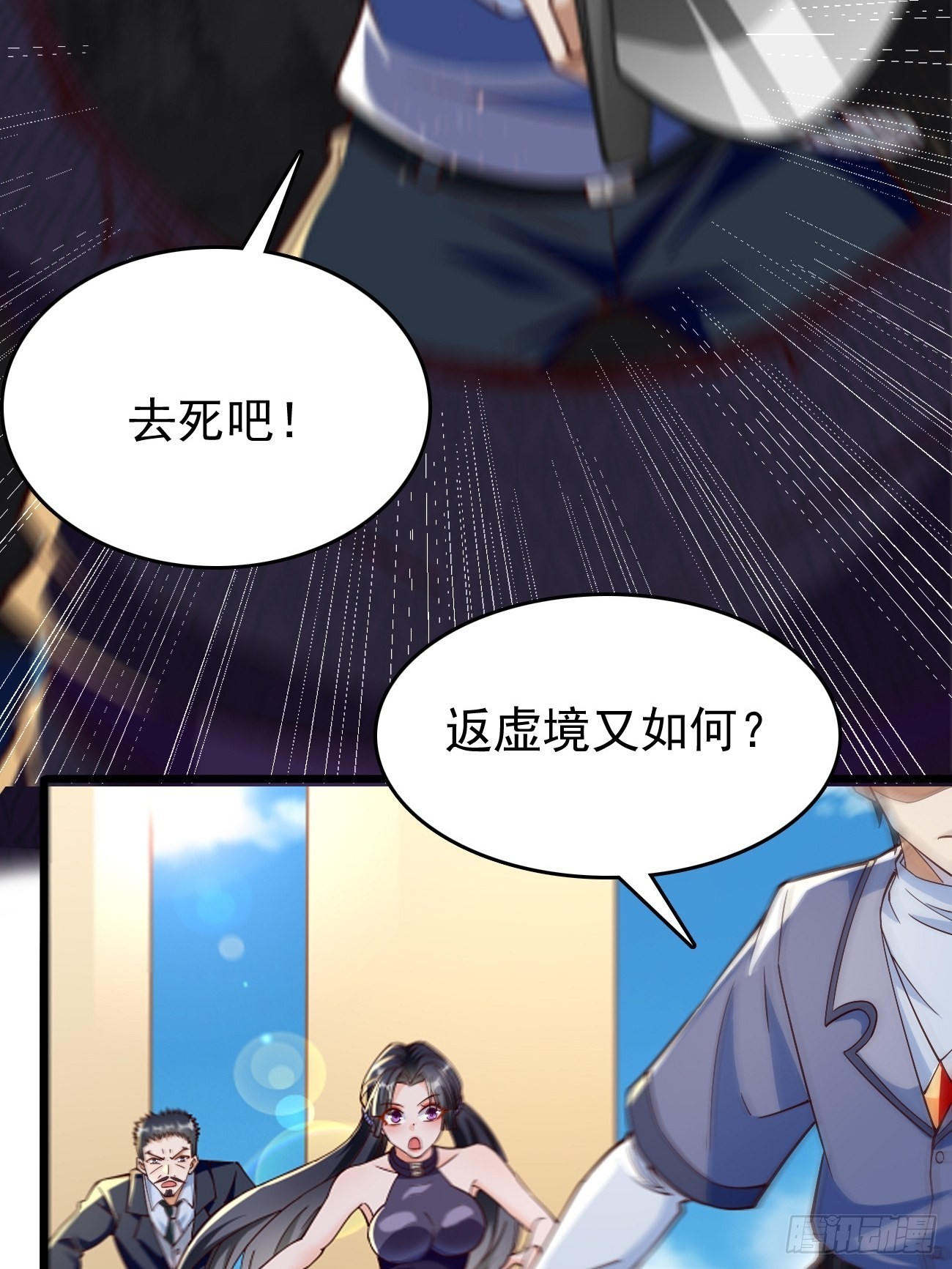 第89话：想不到你如此卑鄙无耻40