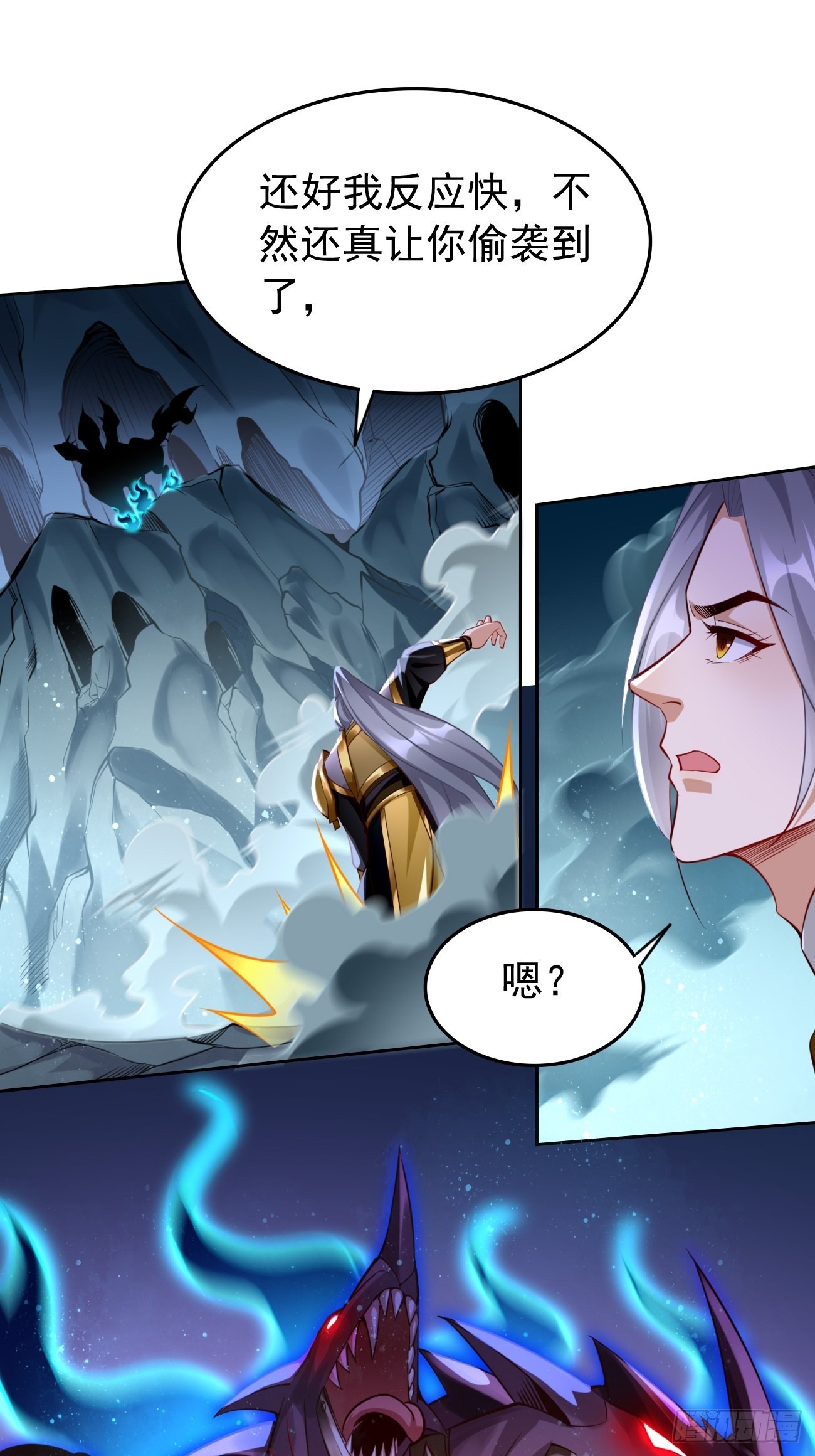 第45话：狂妄的女人！1