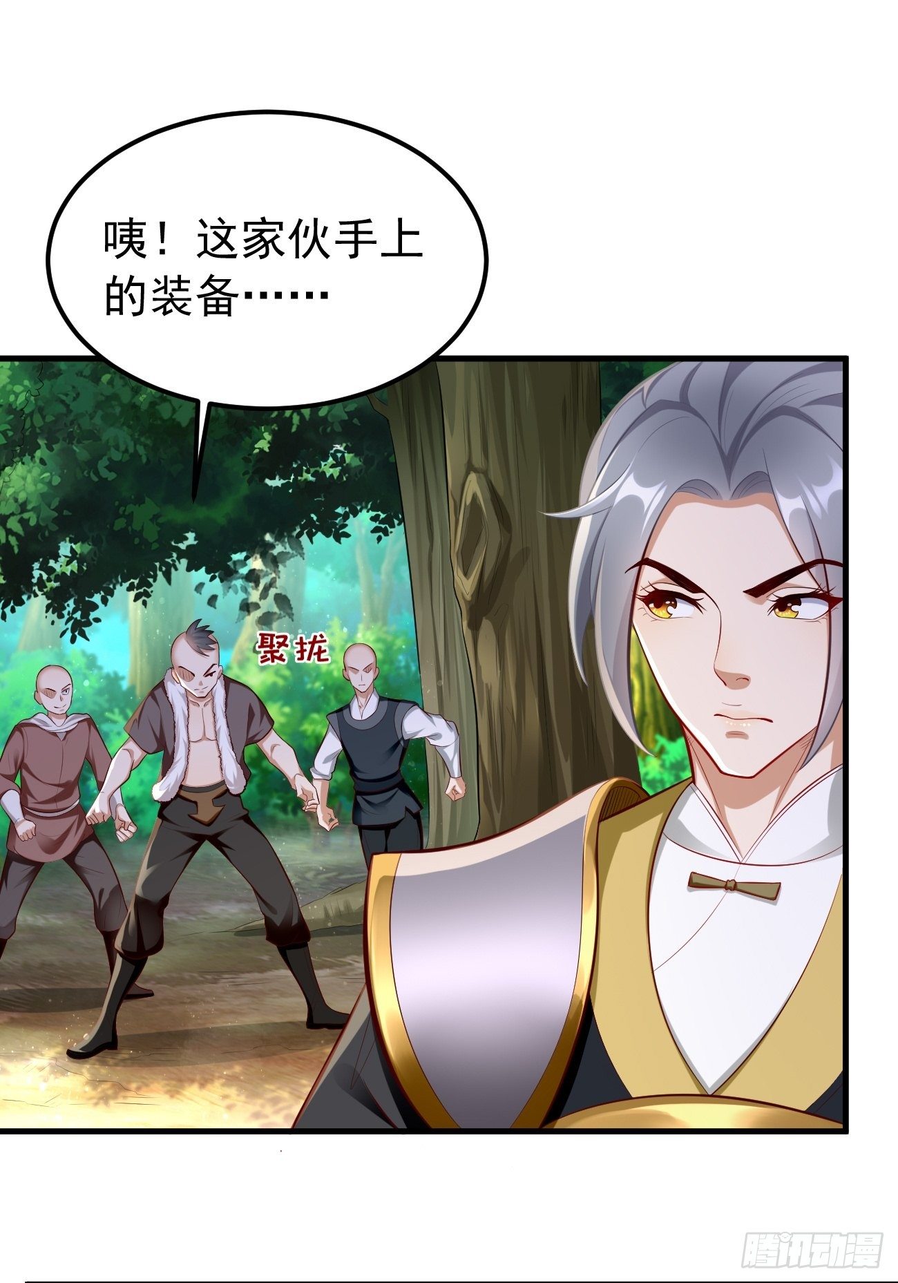 第12话：仙元境？！！1