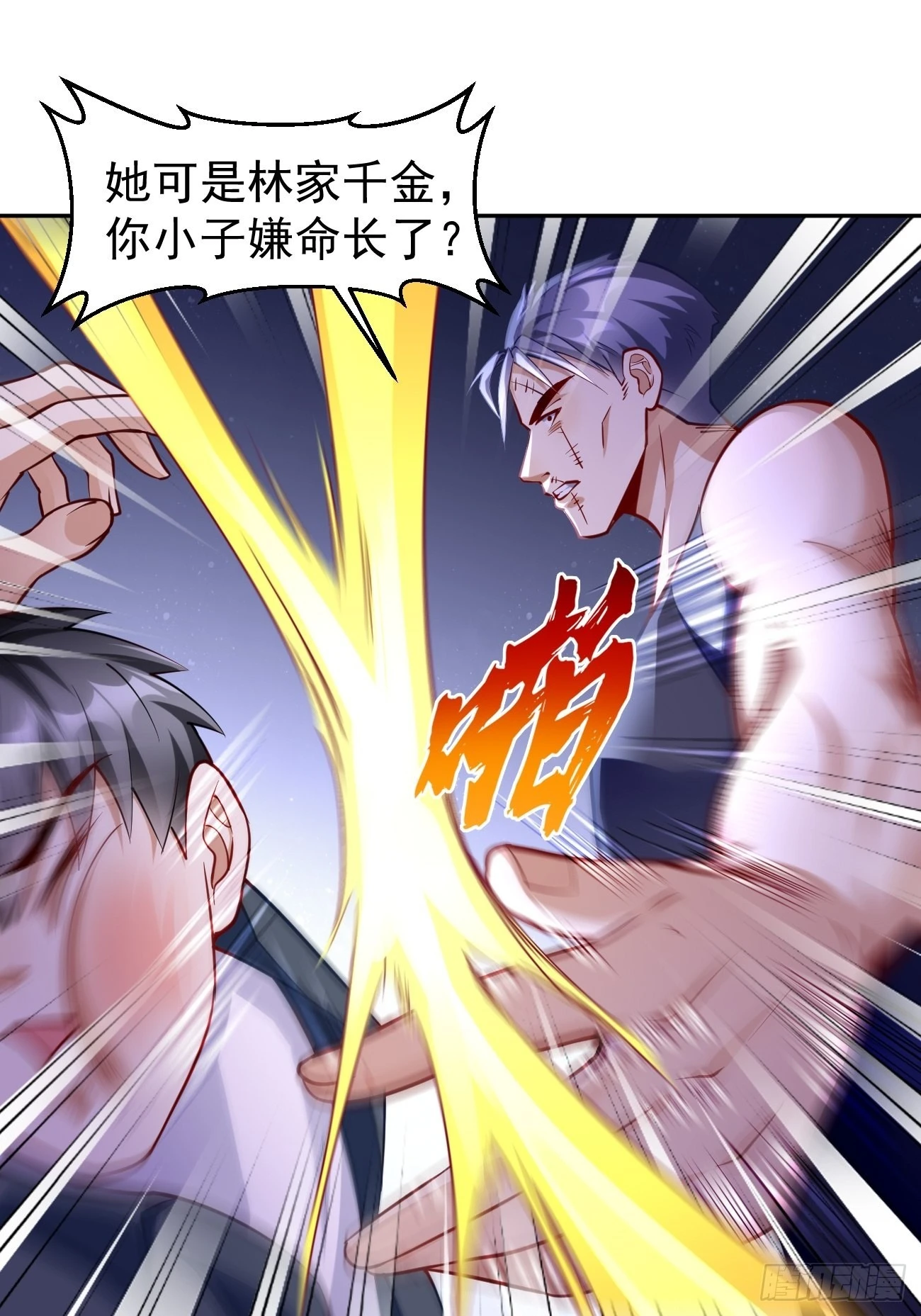 第57话：好恐怖的修为！38