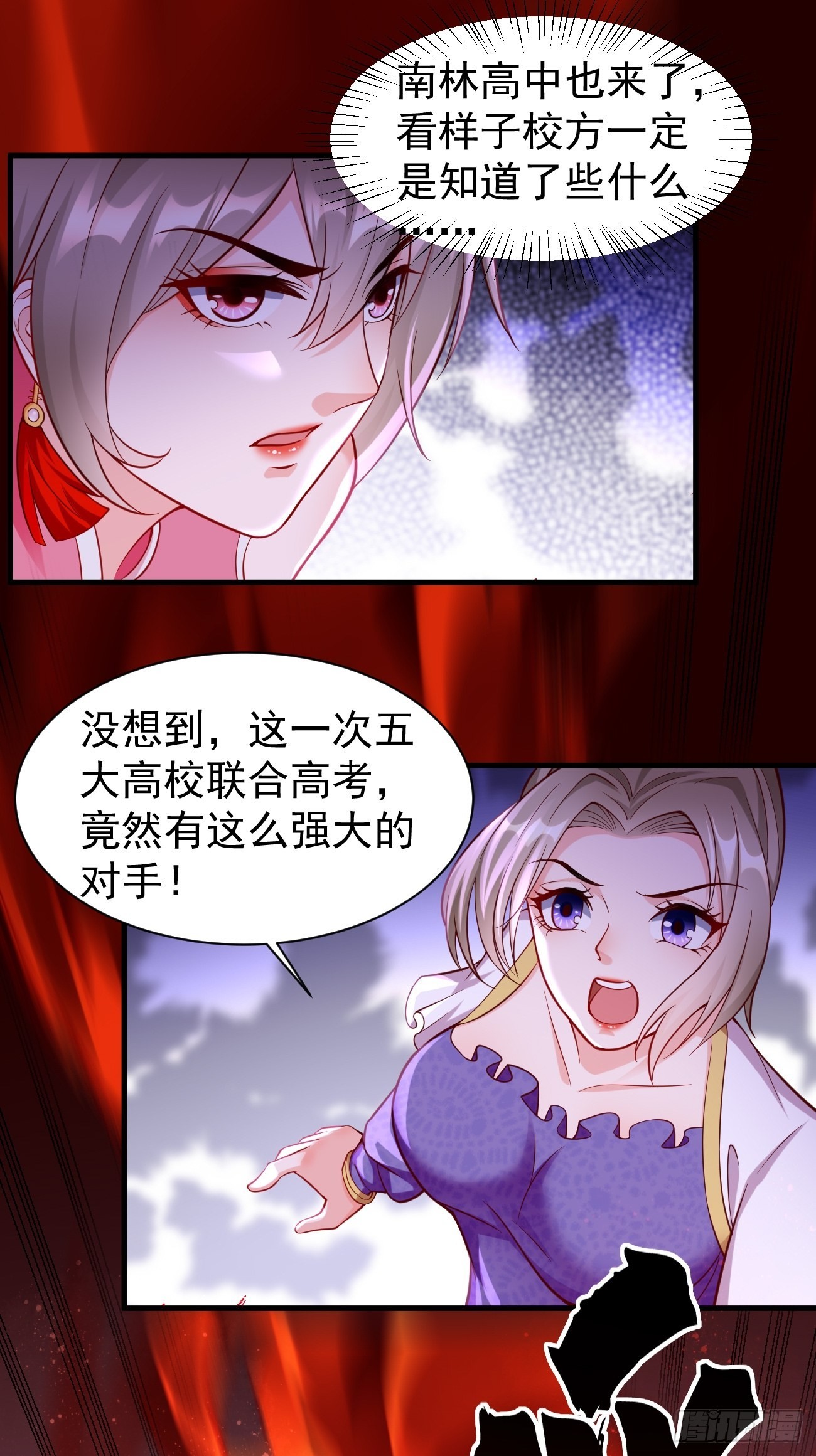 第63话：高等玩家现身！16