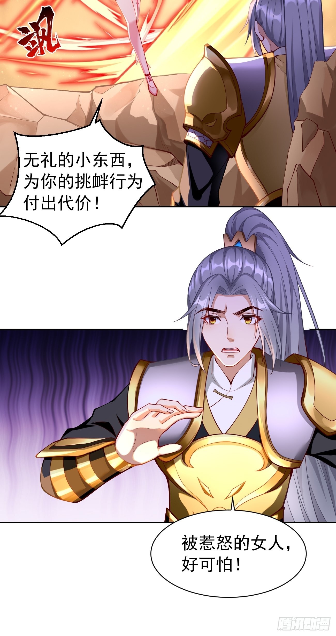 第50话：赤果果的挑衅~26