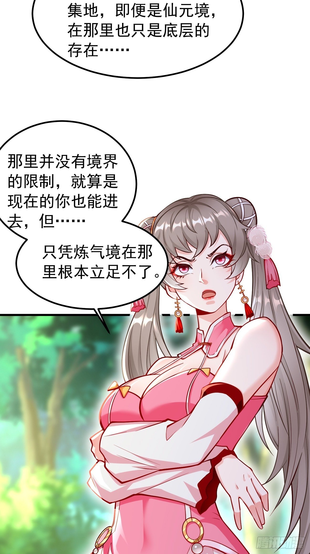 第21话：玄甲烈焰兽！32