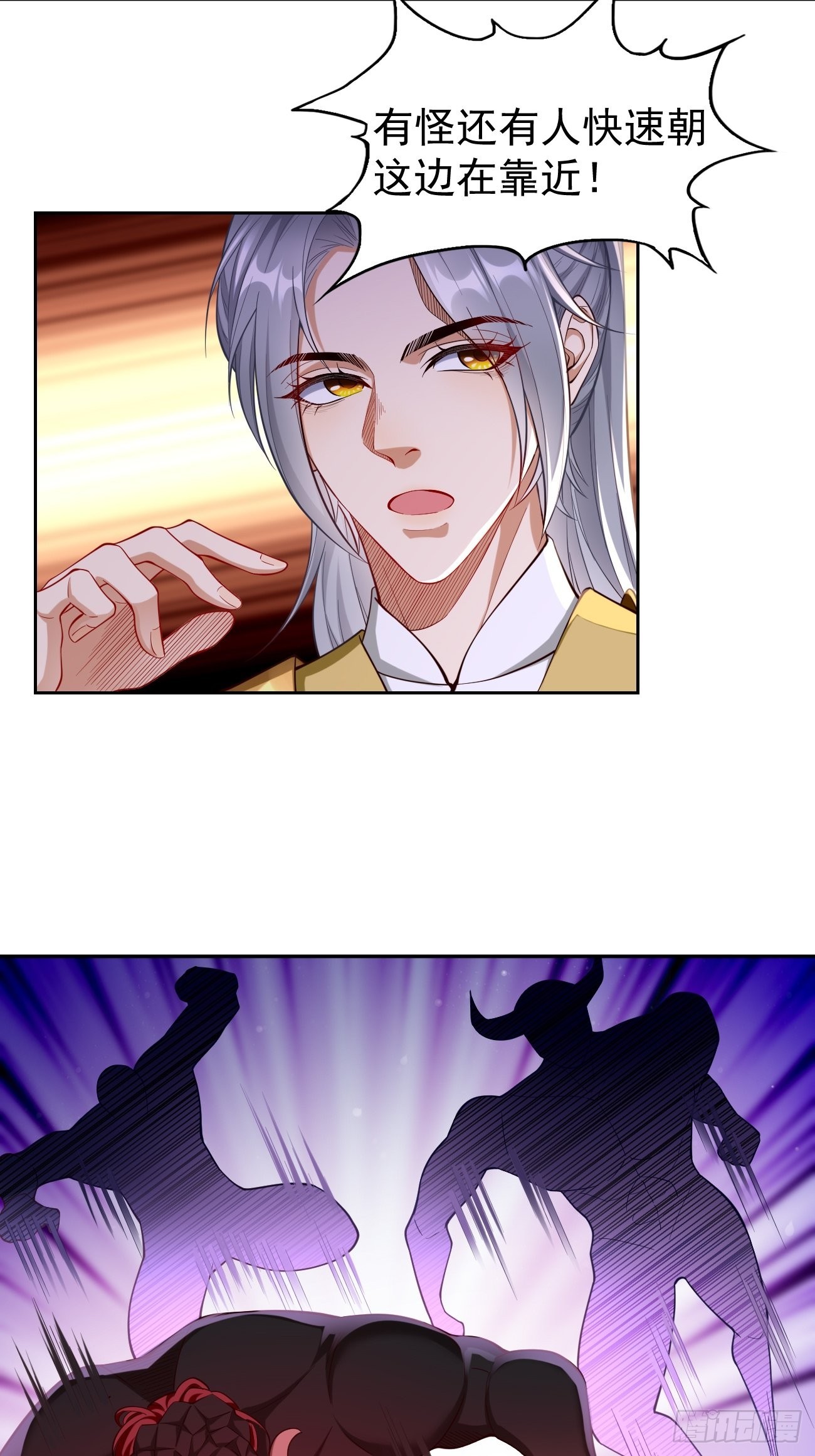 第66话：赤血刃！4