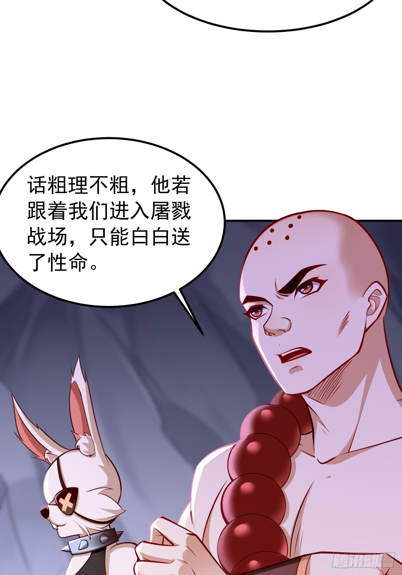 第42话：这不是菜鸟呆的地方！26