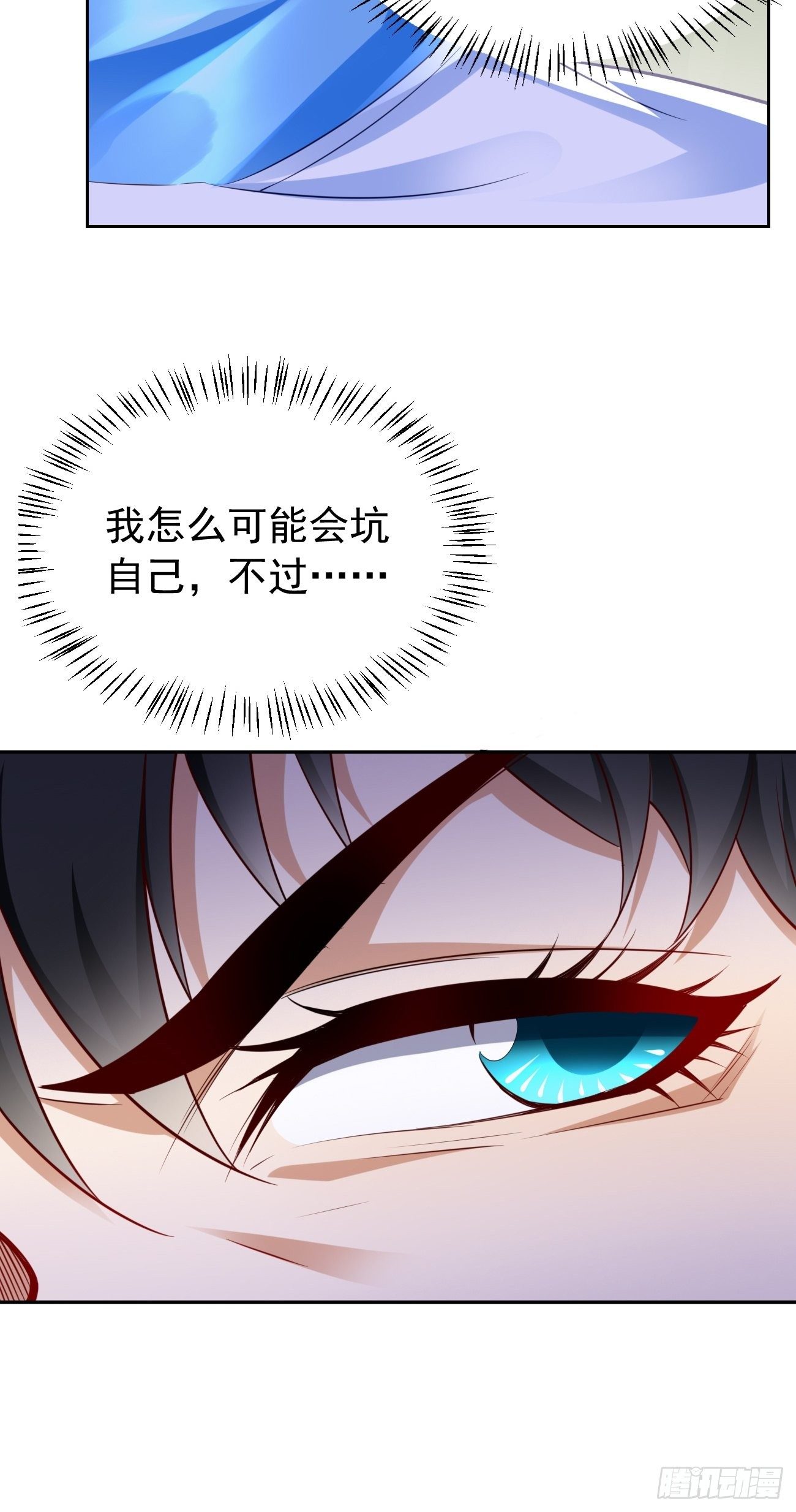 第30话：致命一击！7