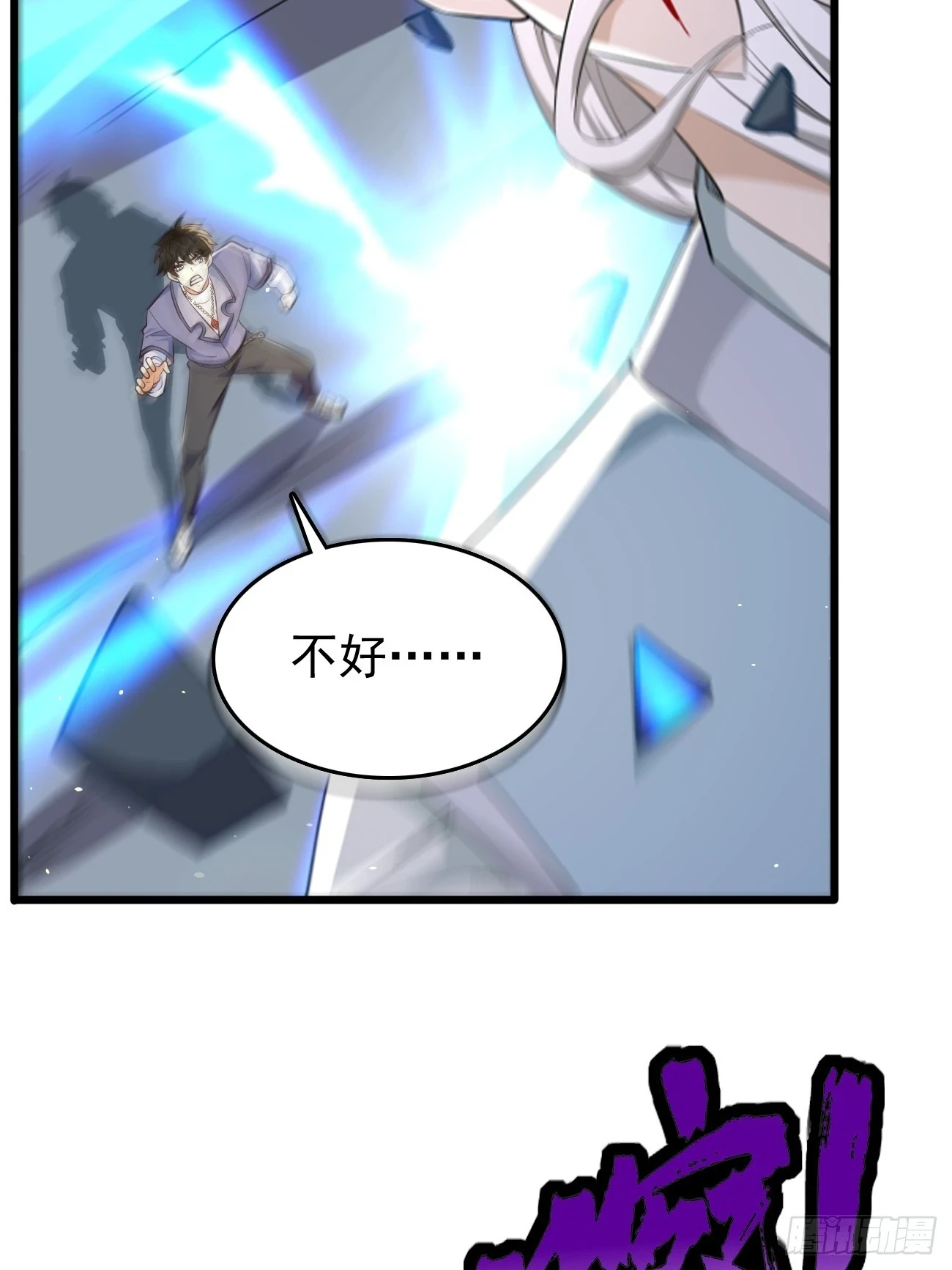 第105话：我要拿你们陪葬！！29