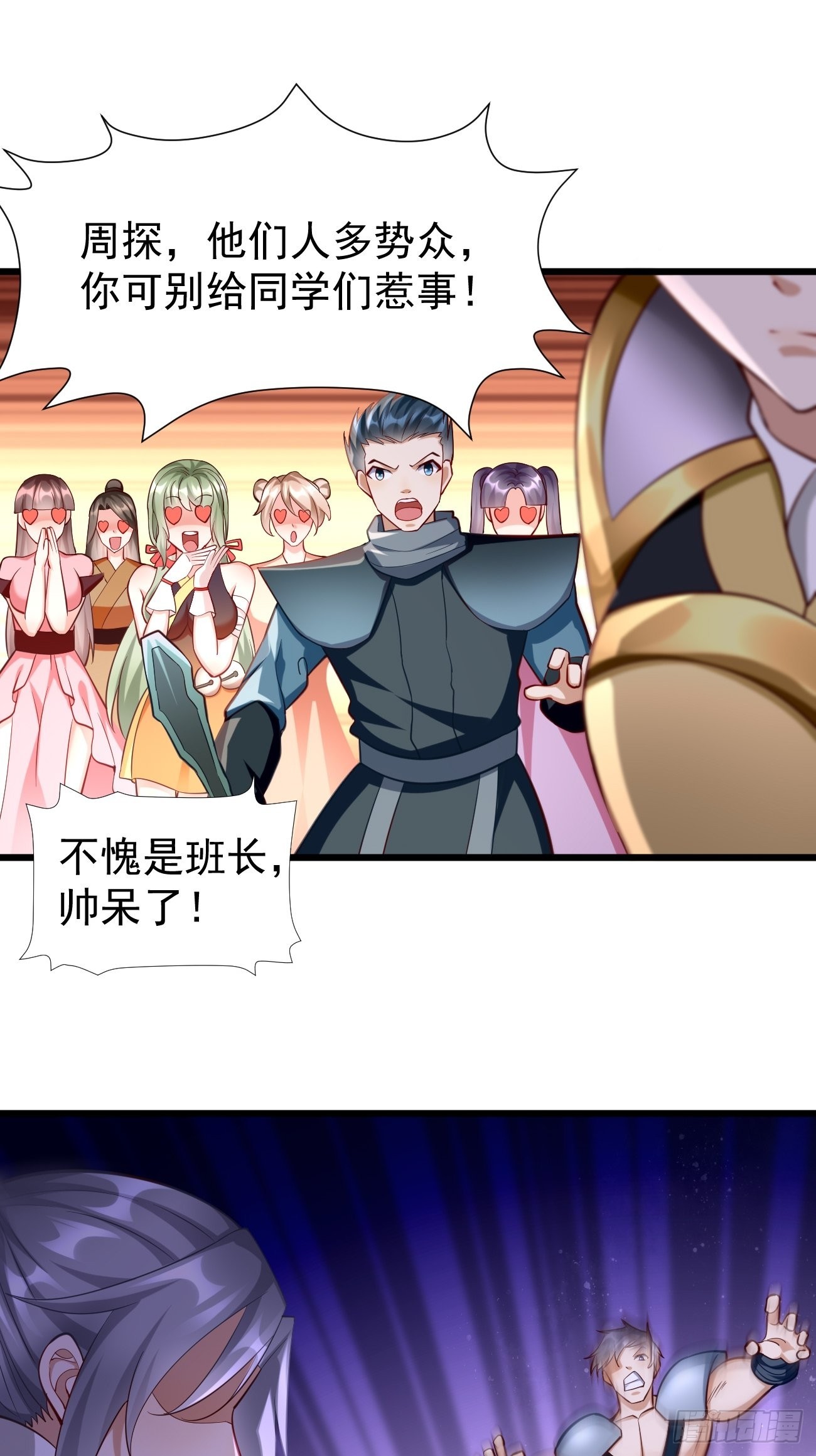 第61话：一群废物！8