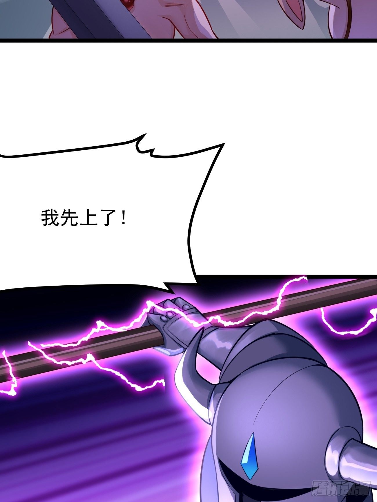第38话：开始行动！23