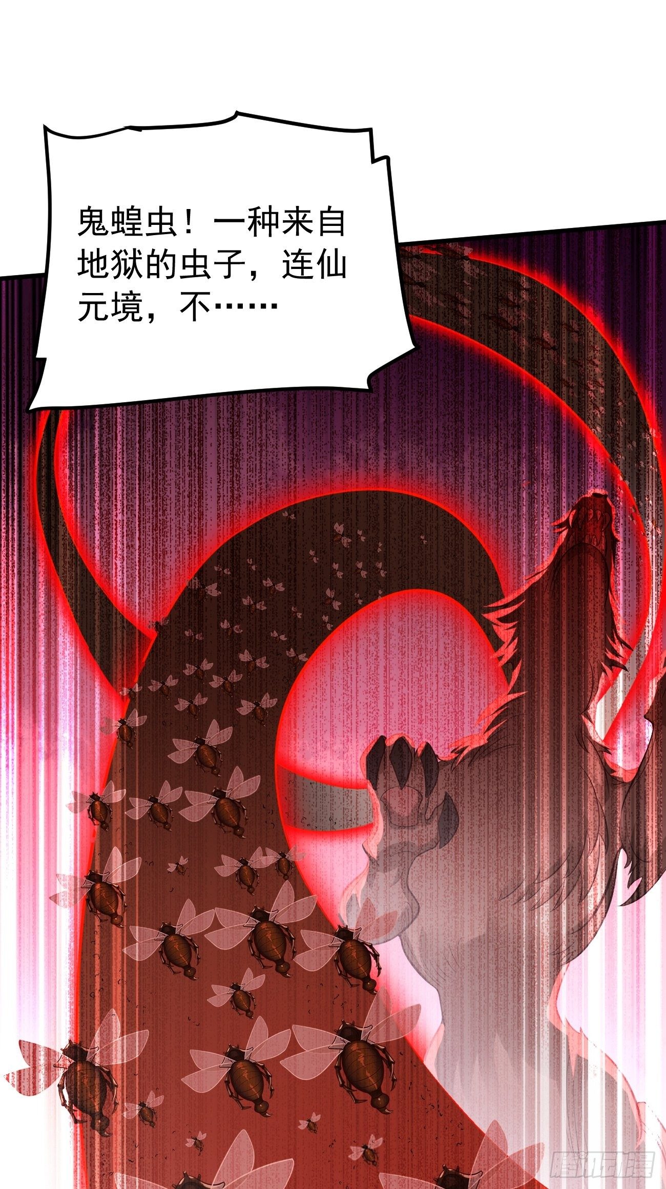第15话：恐怖魔物——鬼蝗虫！44