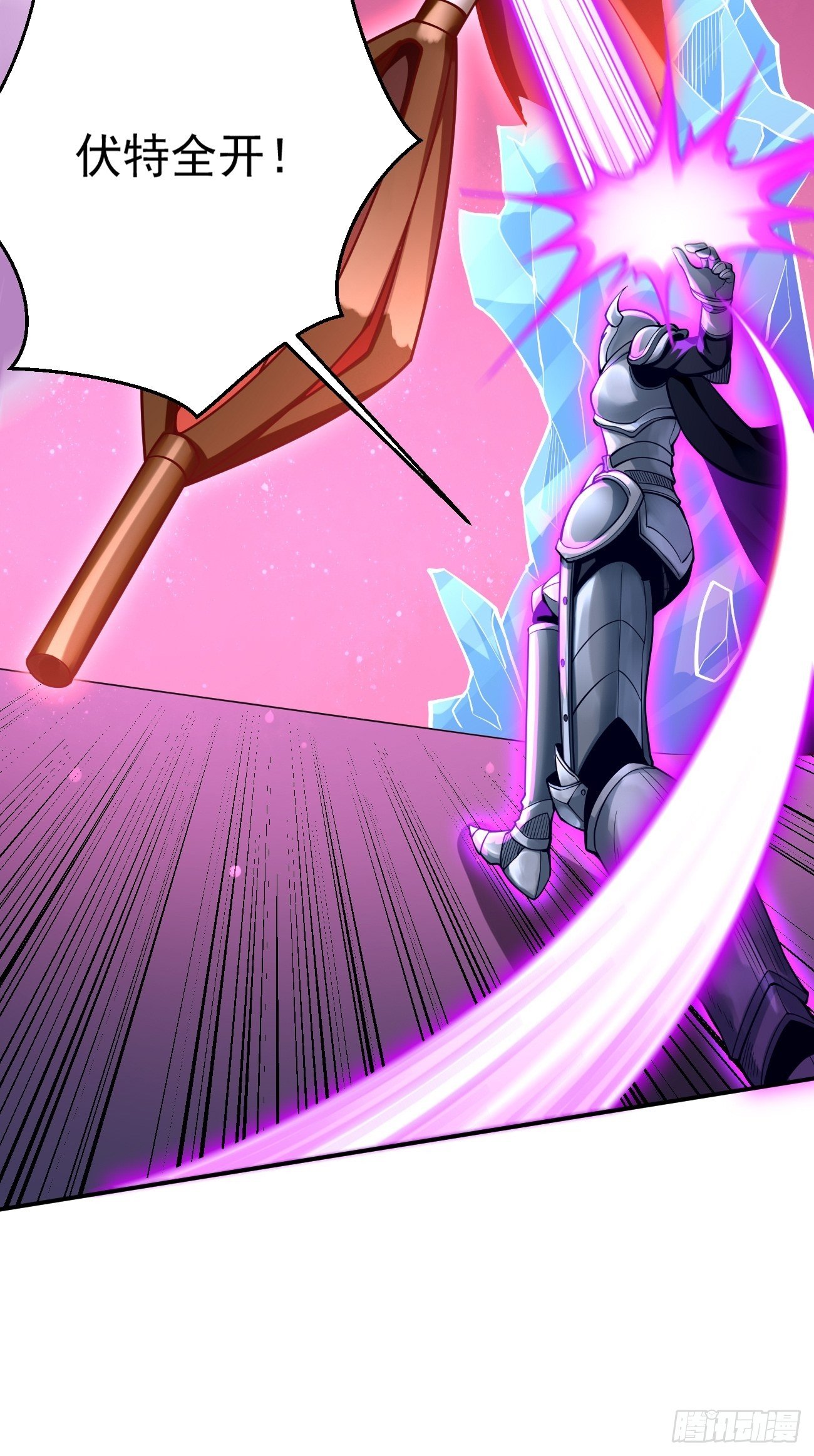 第38话：开始行动！45
