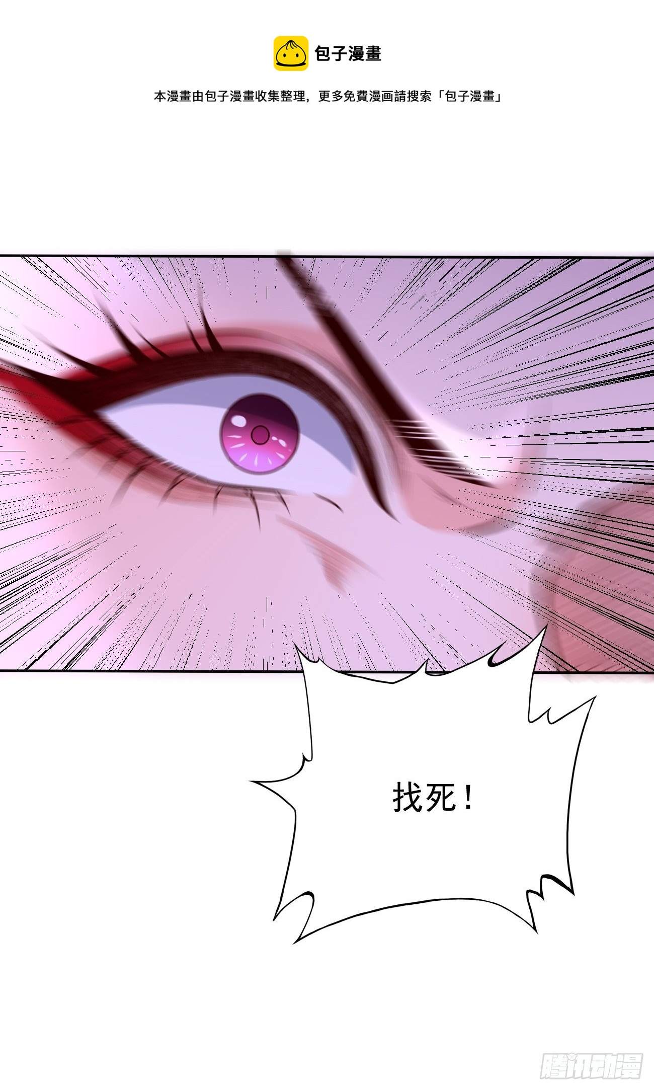 第43话：我给你个痛快！！28