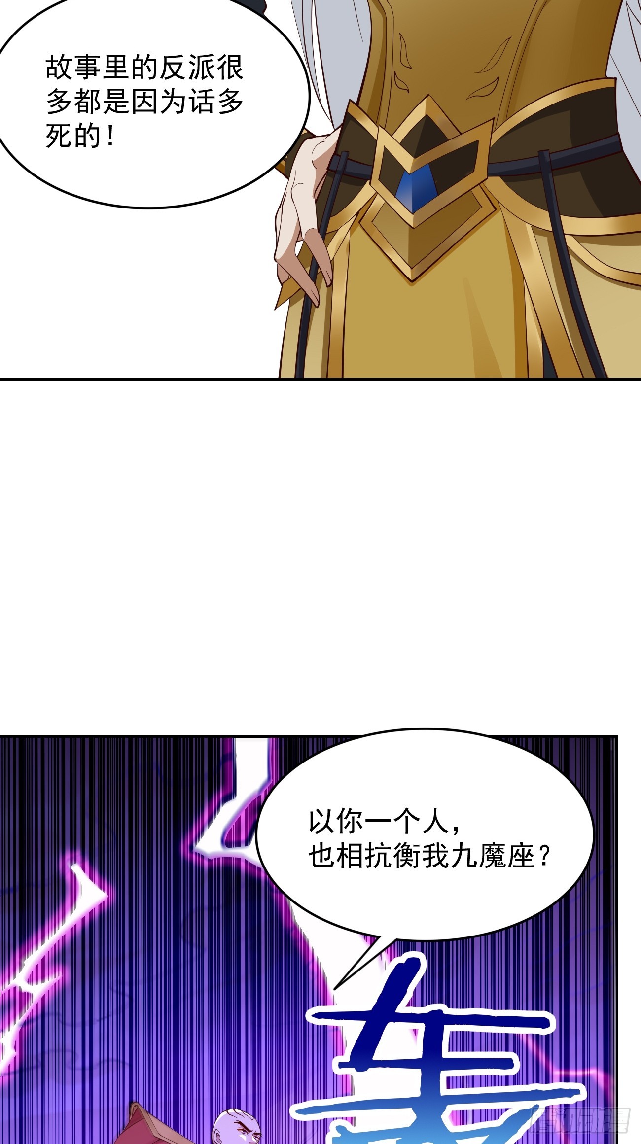 第98话：大敌当前！3
