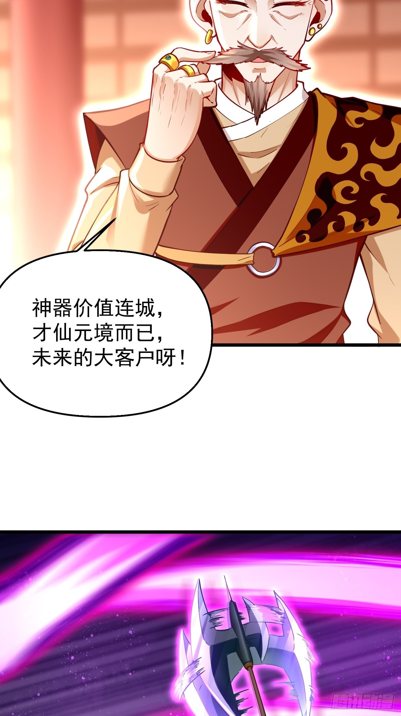第77话：这小子深藏不漏！9