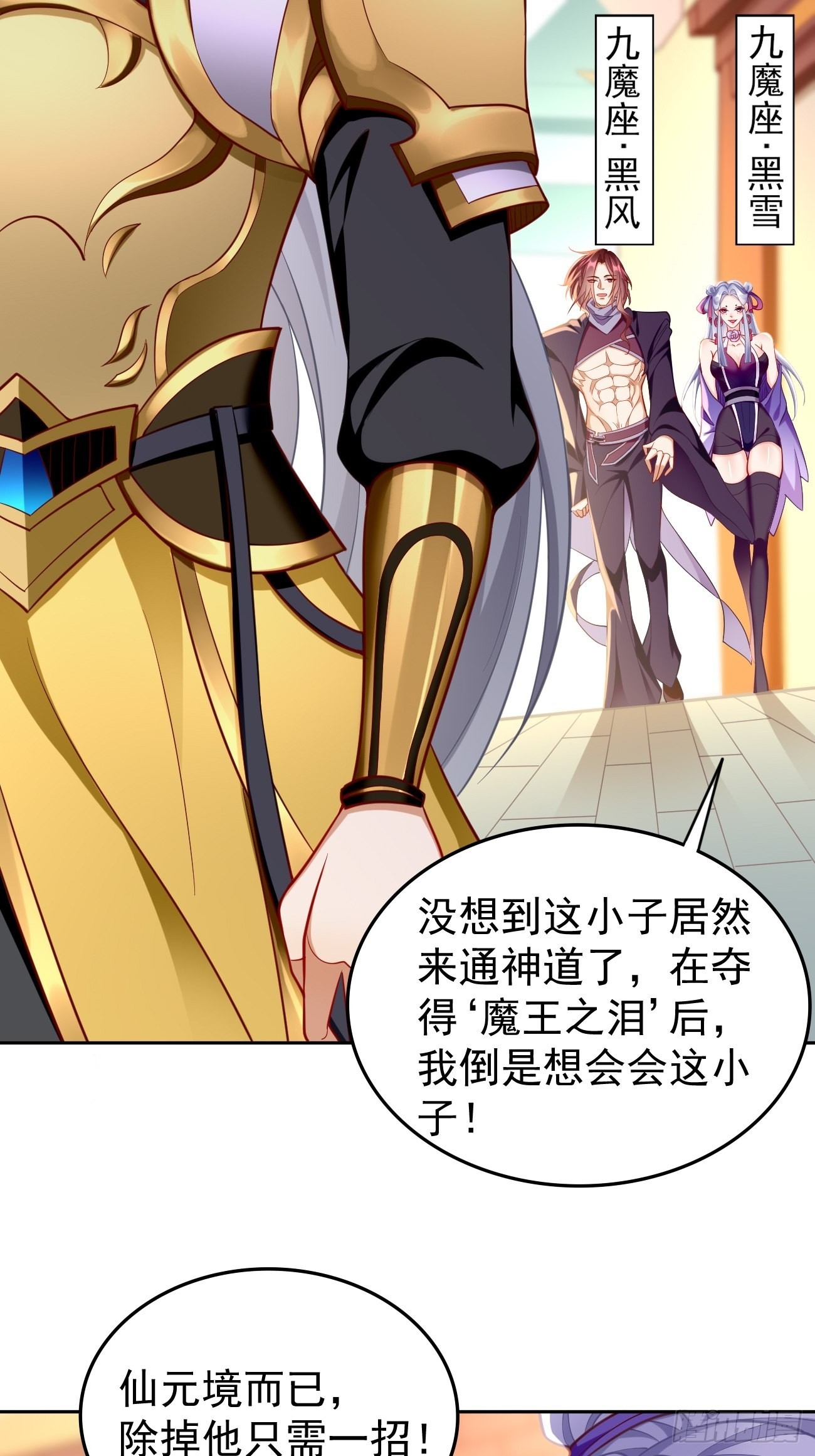 第75话：里面有宝贝！27