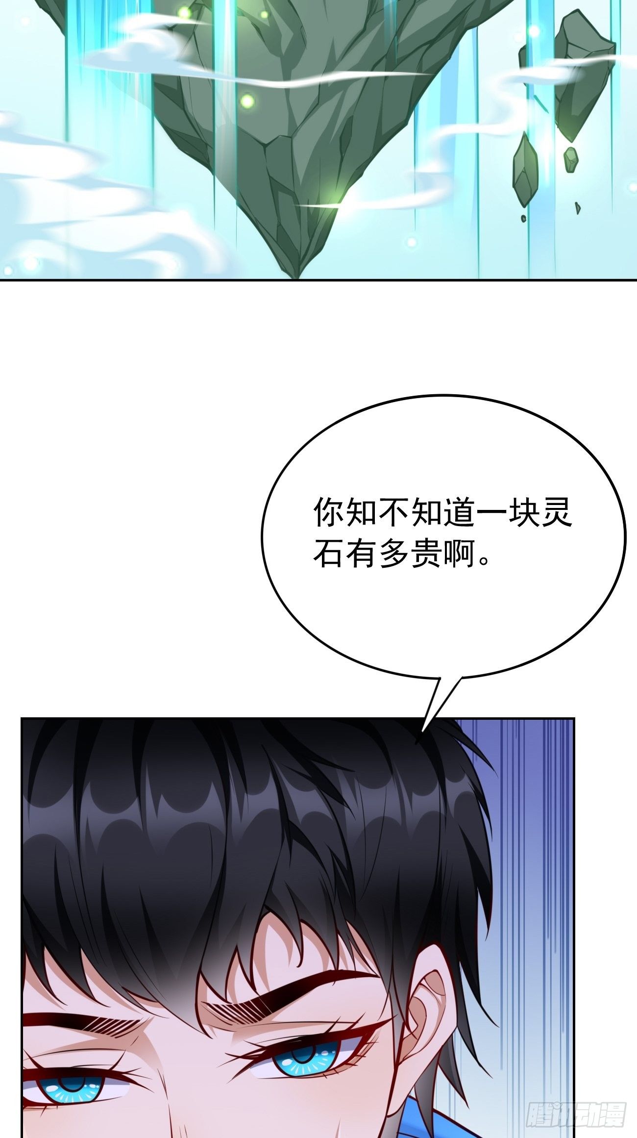第35话：绝杀器！15