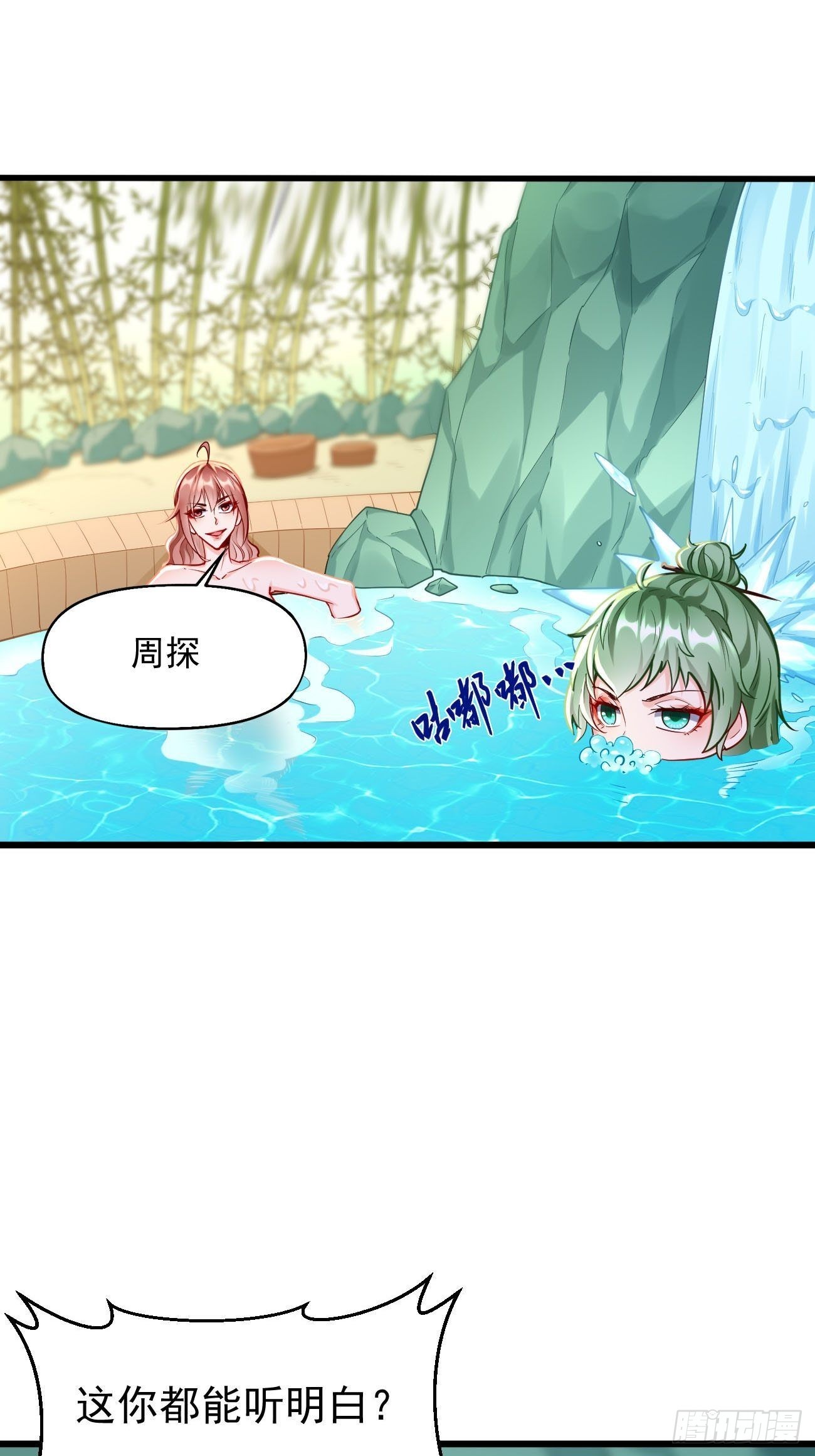 第75话：里面有宝贝！16