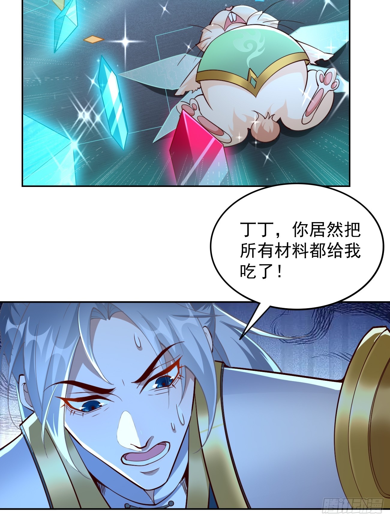 第93话：不愧是上古神器！2