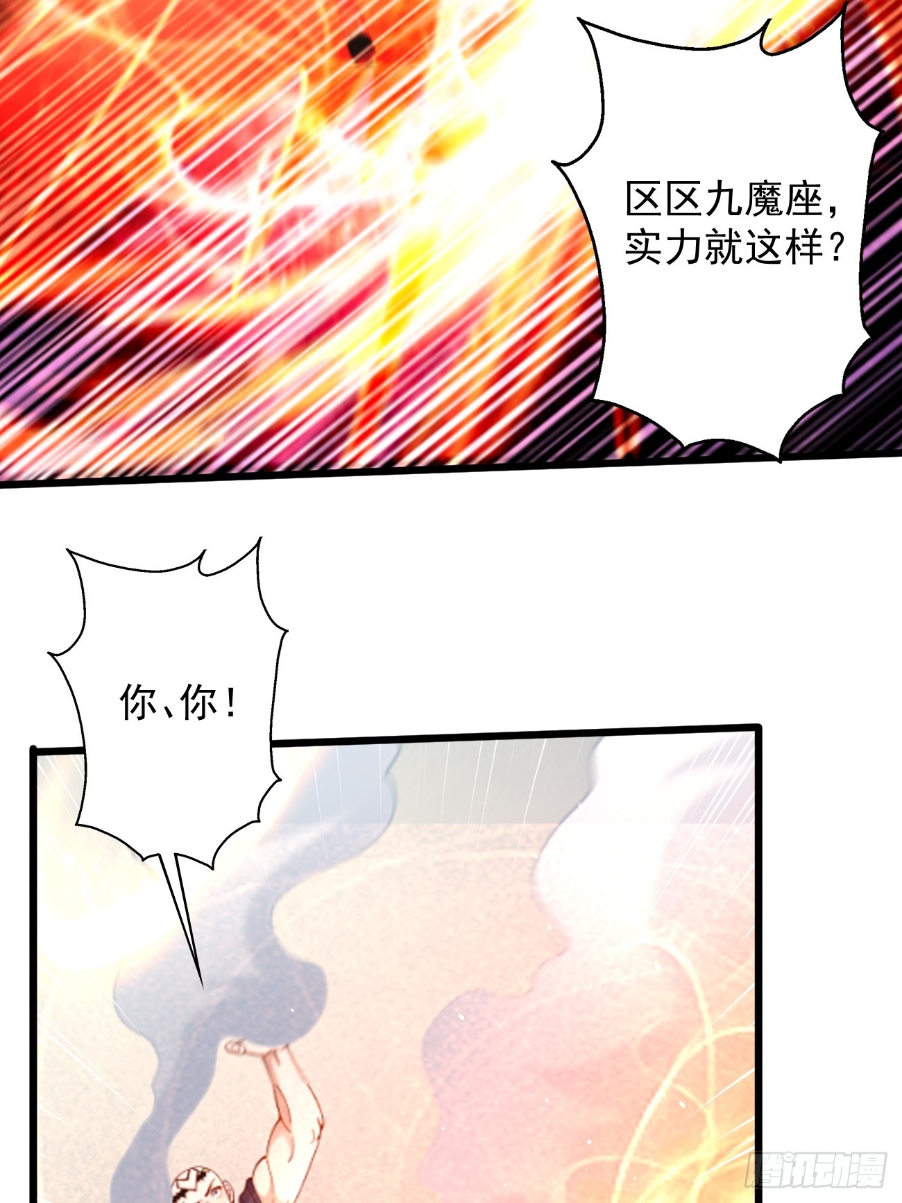 第95话：不要阻挡我！！32