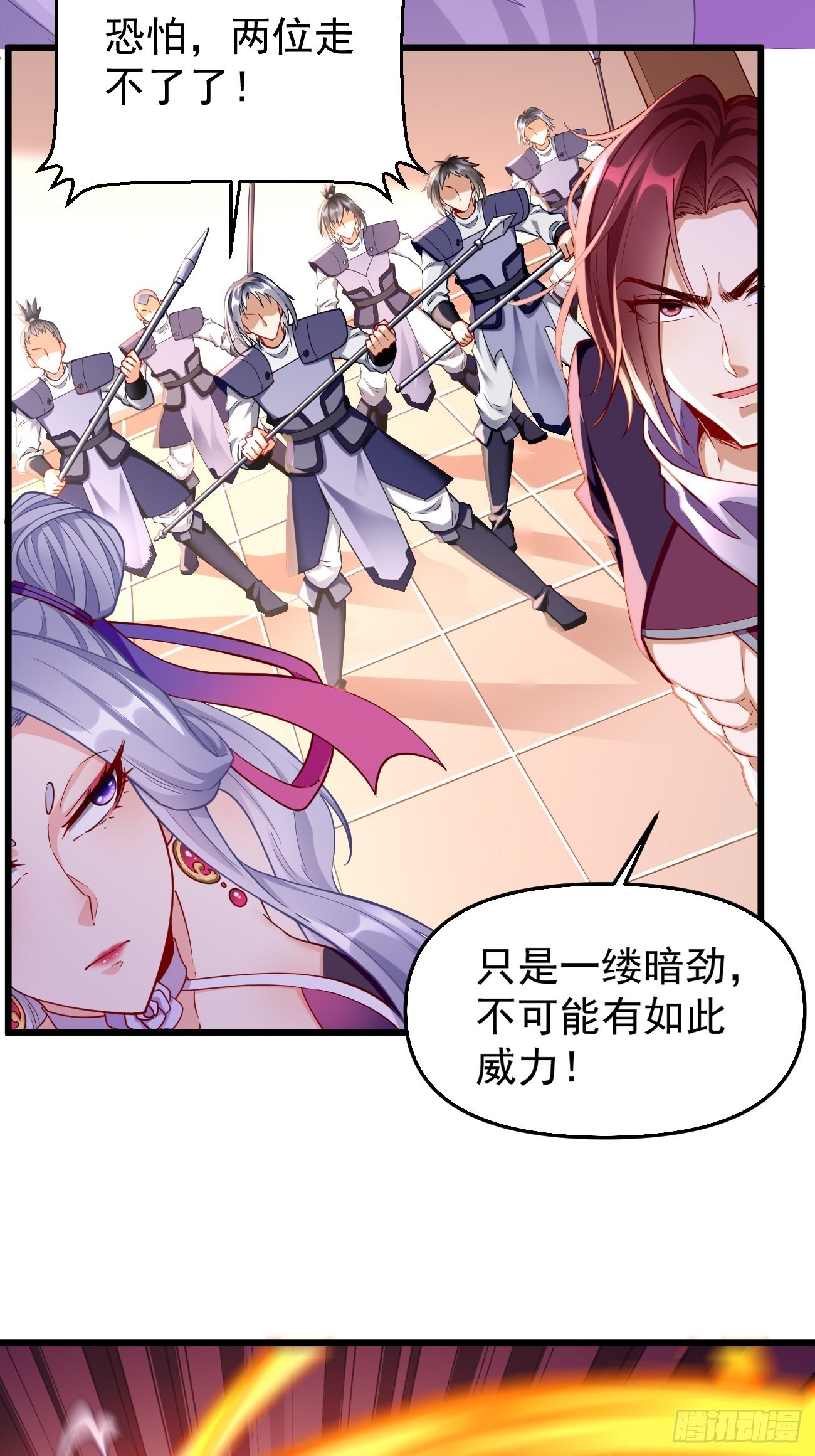 第77话：这小子深藏不漏！21
