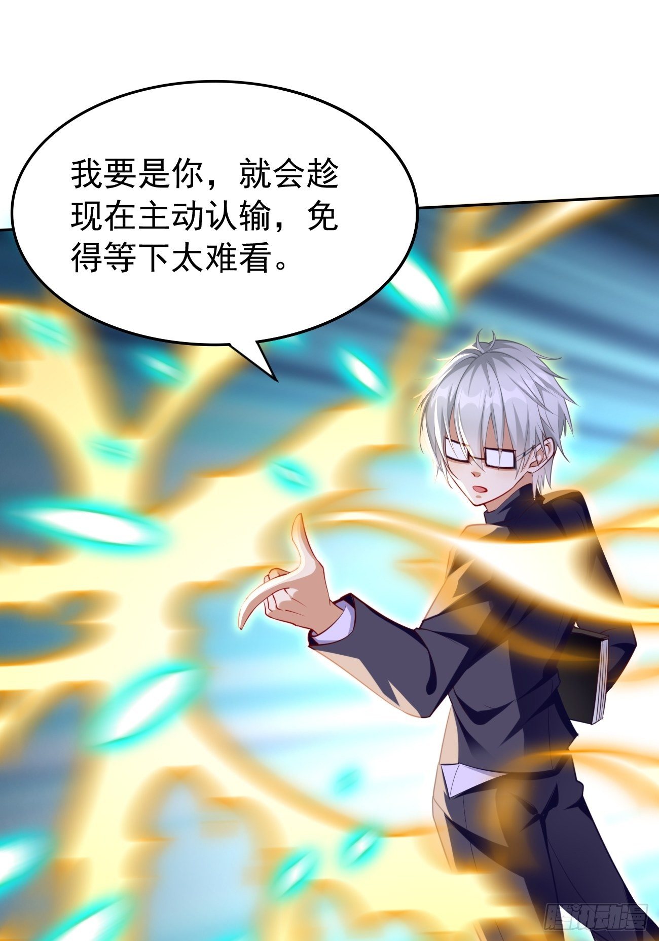 第28话：我必须得赢！1