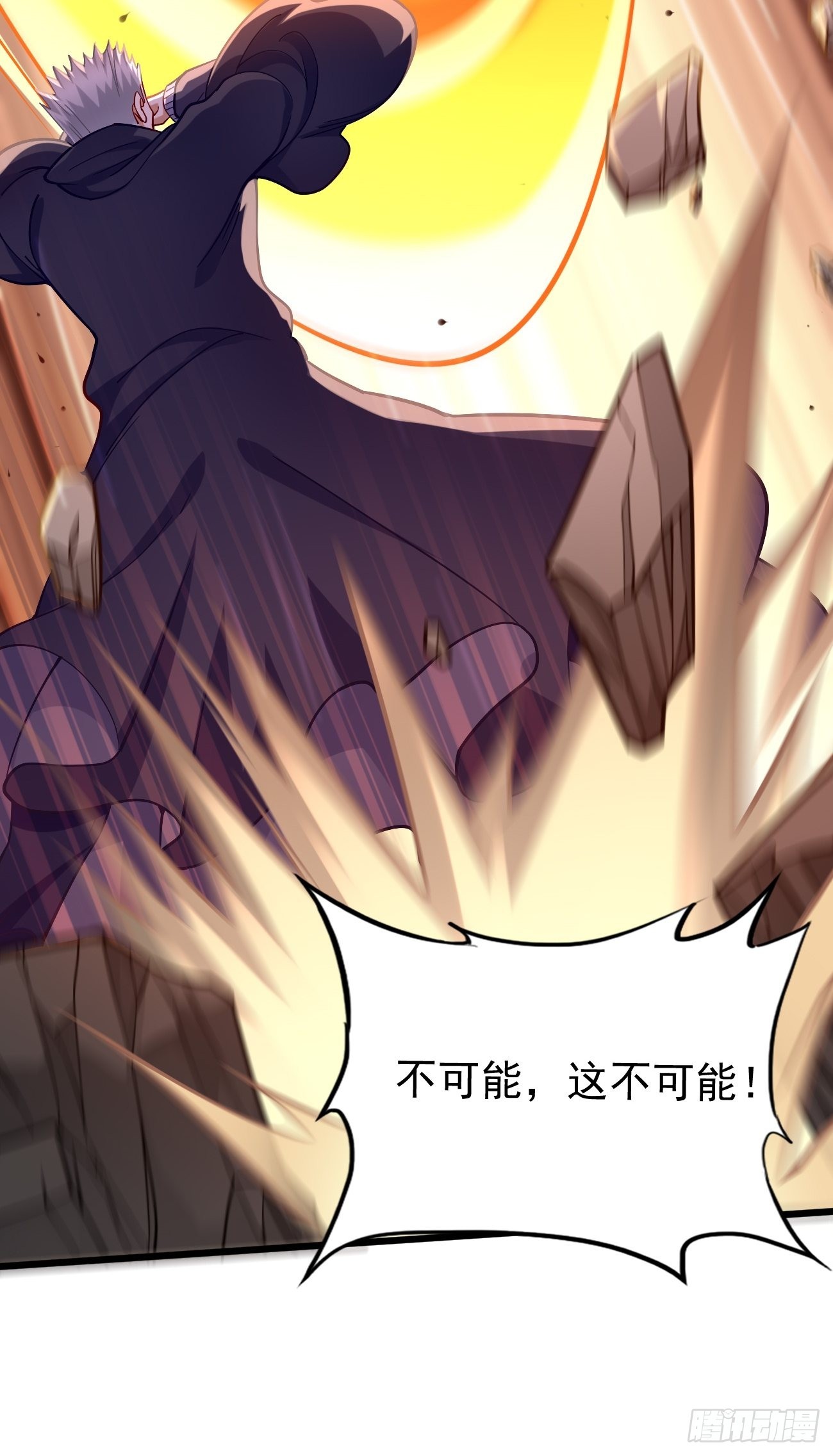 第87话：新仇旧恨一起算！30
