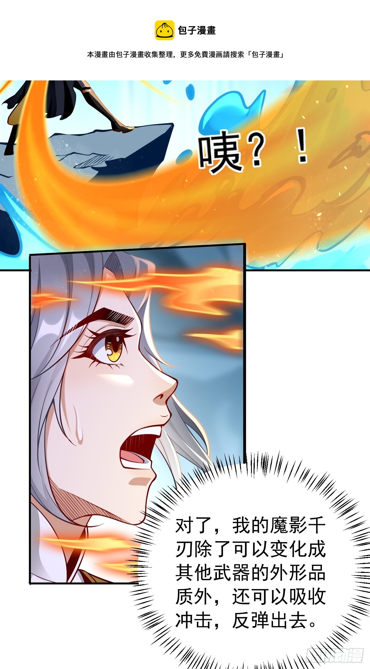 第49话：一吻定情~10