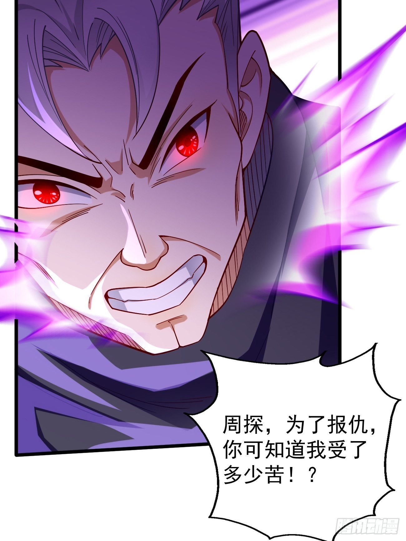 第87话：新仇旧恨一起算！20