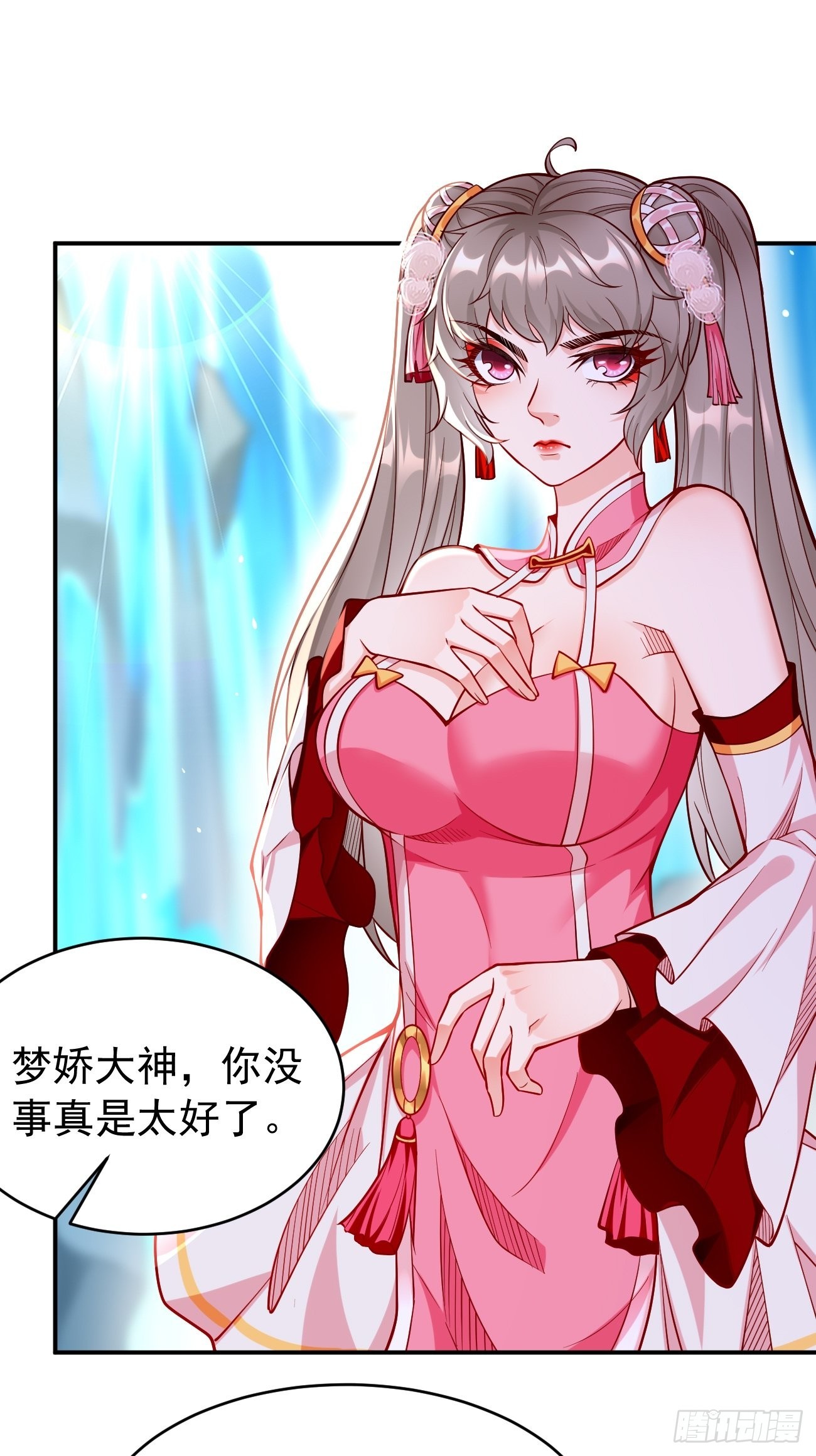 第49话：一吻定情~11