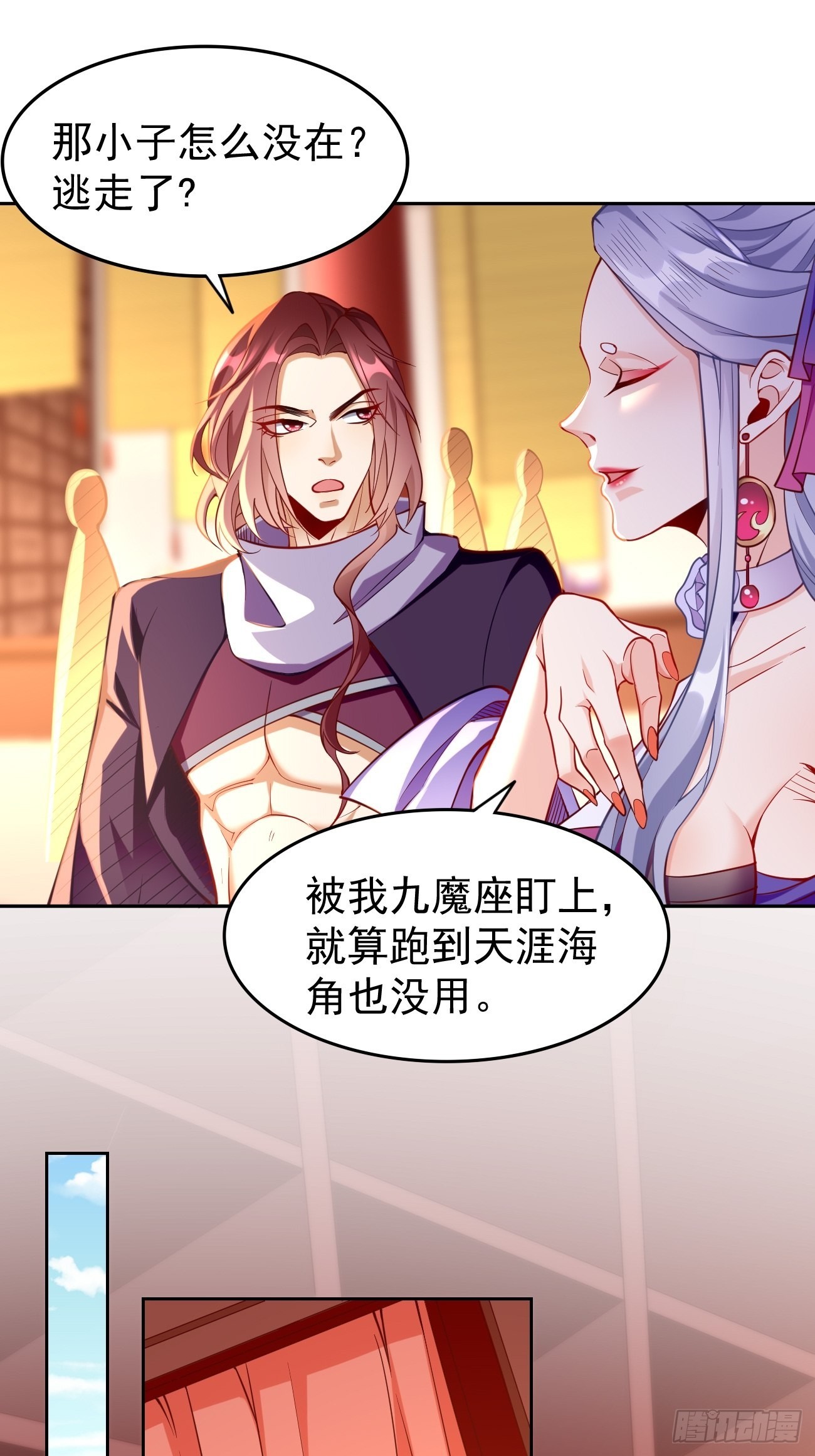 第76话：这个女人不简单！9