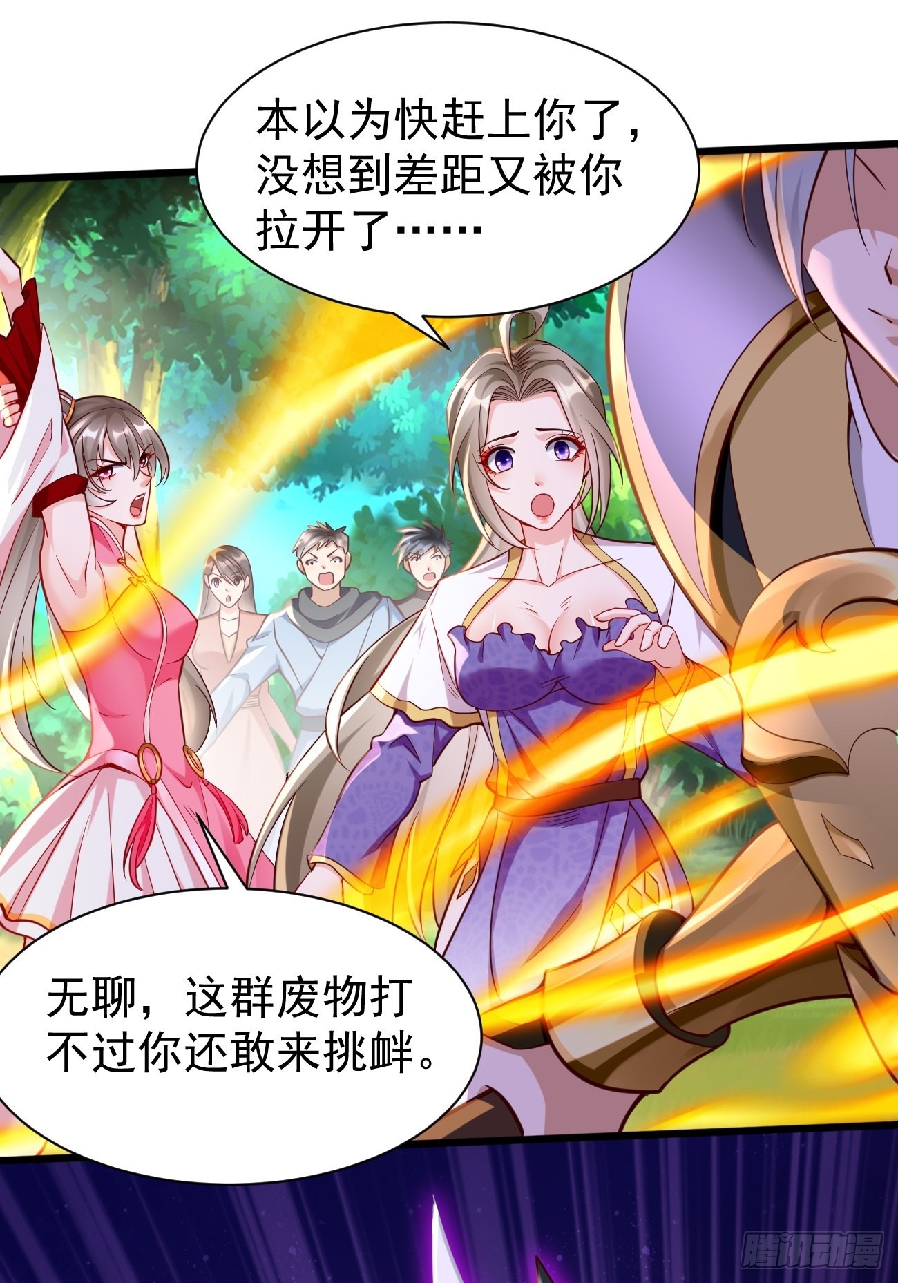 第61话：一群废物！26