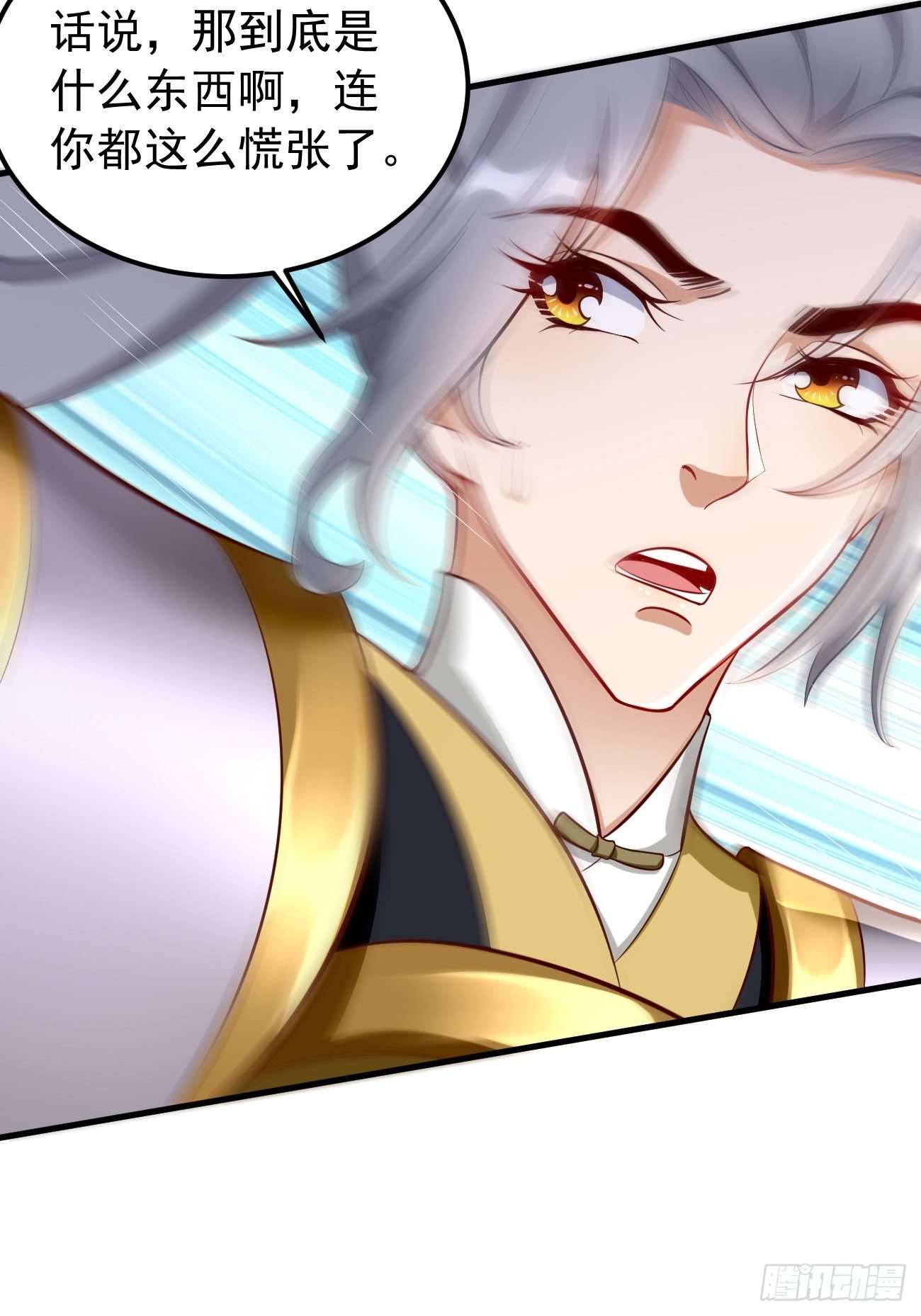 第15话：恐怖魔物——鬼蝗虫！43