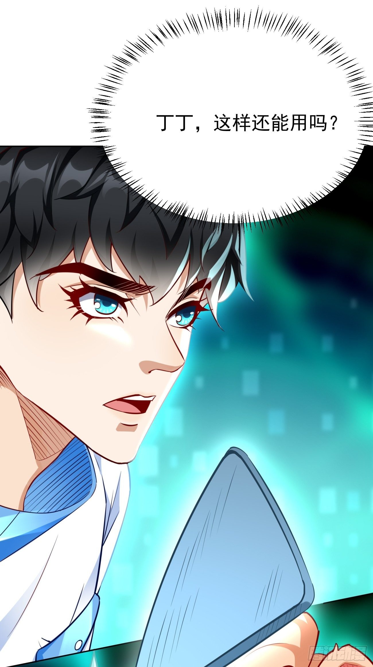 第34话：小老弟，真有你的！18