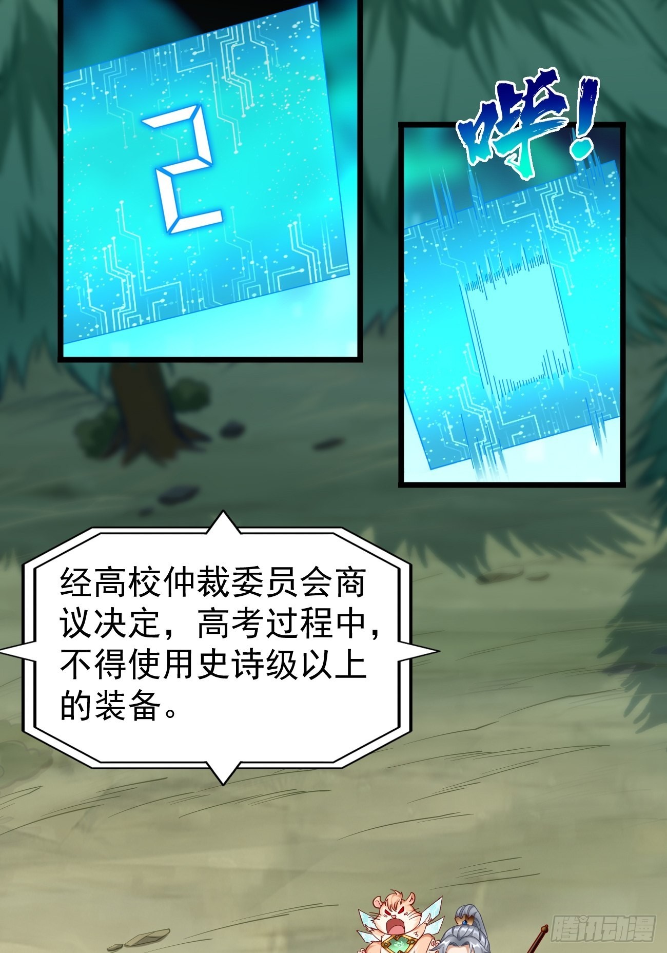 第65话：高考！19